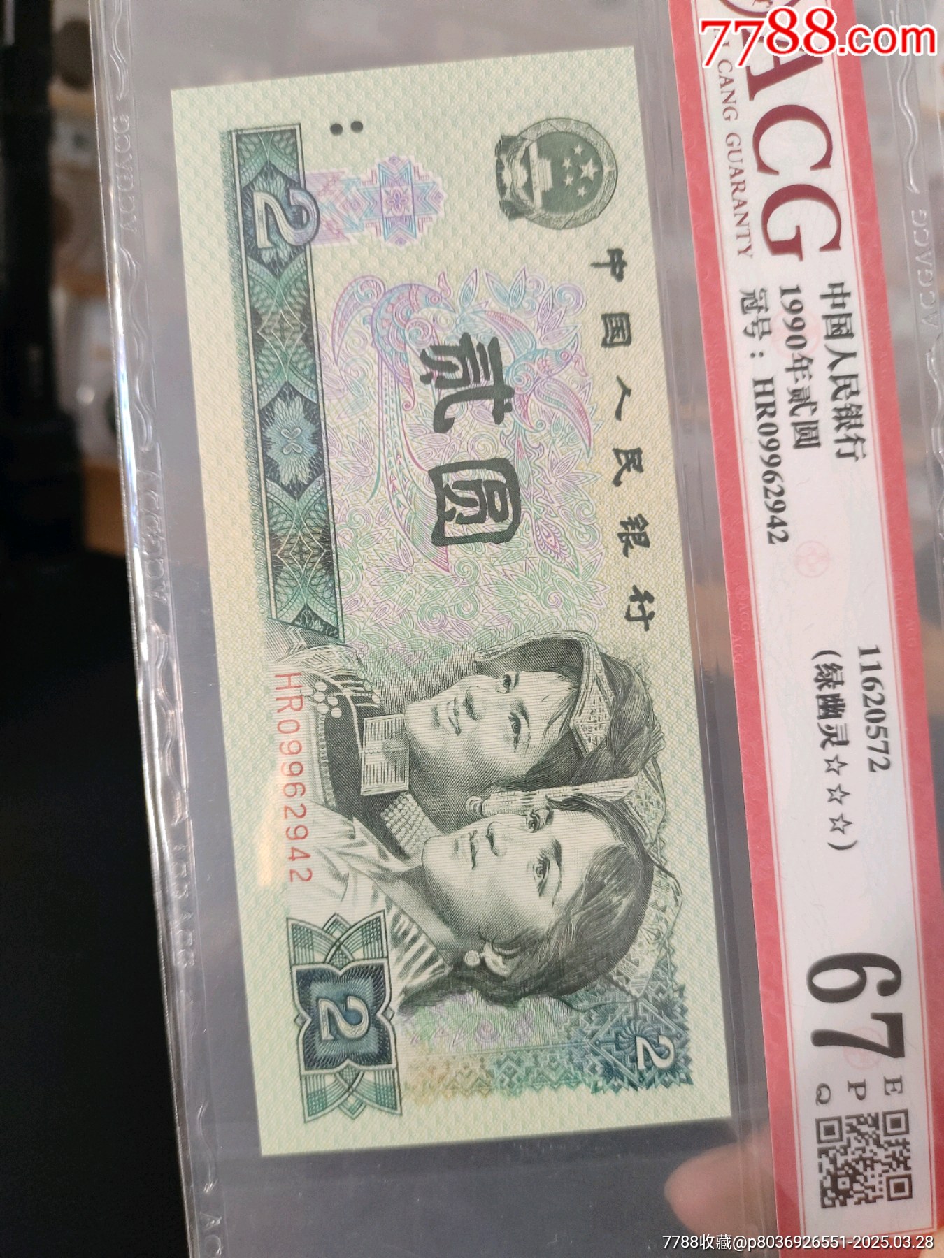 902綠幽靈愛藏評(píng)級(jí)幣一枚_價(jià)格135元_第1張_