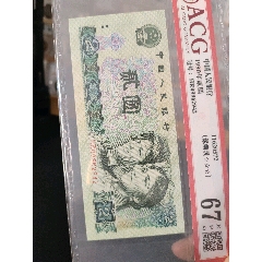 902綠幽靈愛藏評級幣一枚(au40802758)_7788收藏__收藏?zé)峋€