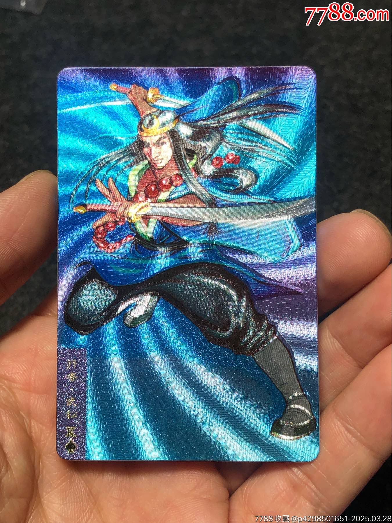 小浣熊水滸卡軟閃武松_價(jià)格131元_第2張_