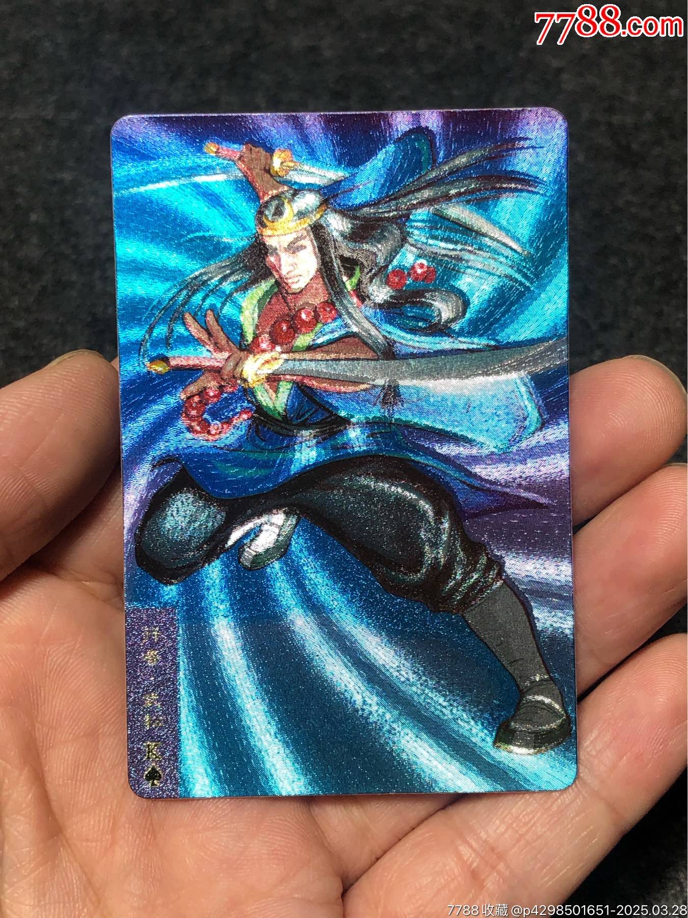 小浣熊水滸卡軟閃武松_價(jià)格131元_第3張_