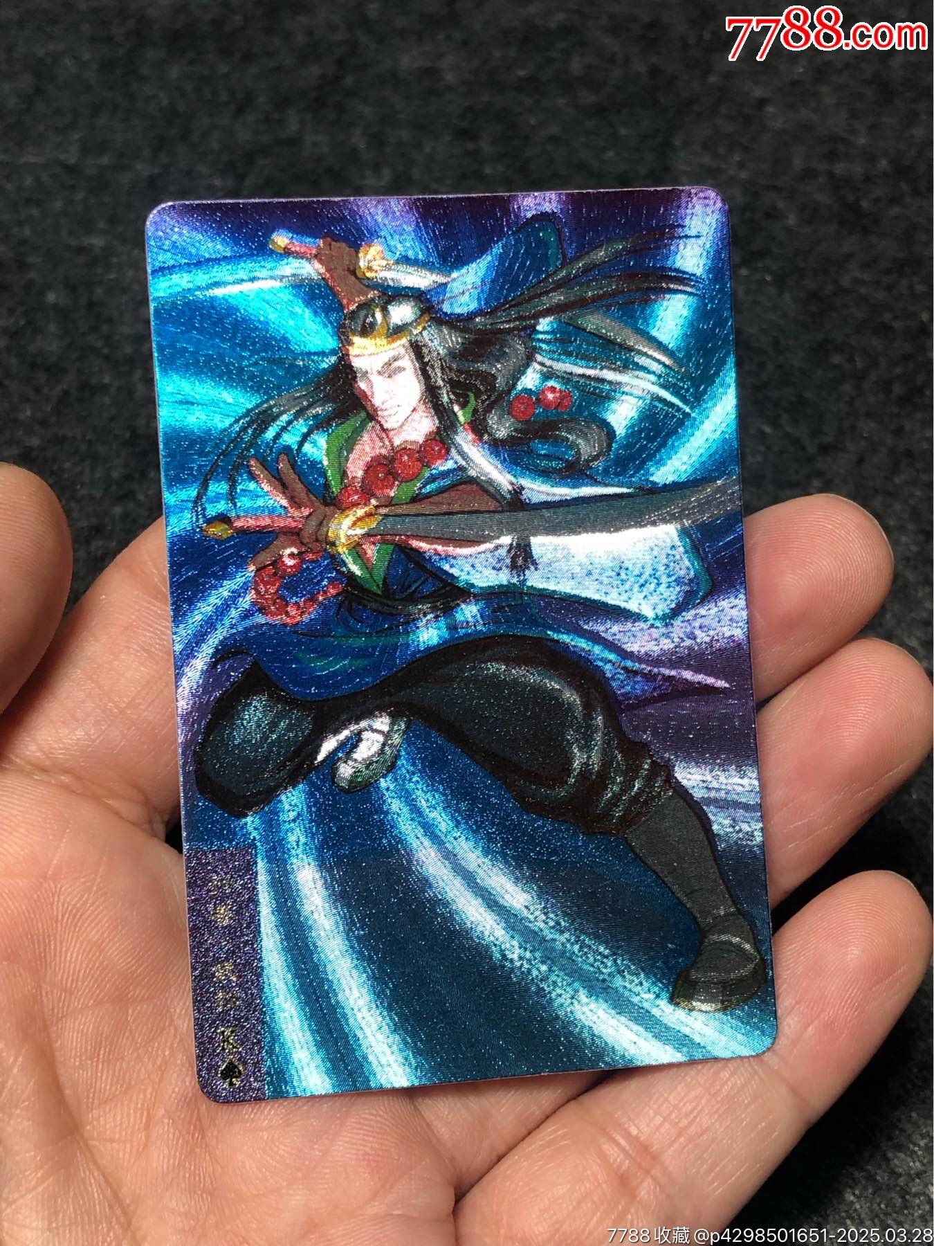 小浣熊水滸卡軟閃武松_價(jià)格131元_第4張_