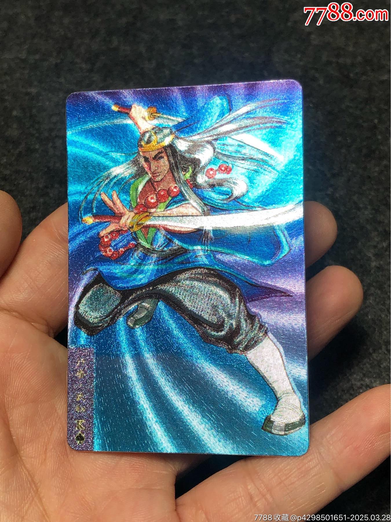 小浣熊水滸卡軟閃武松_價(jià)格131元_第5張_