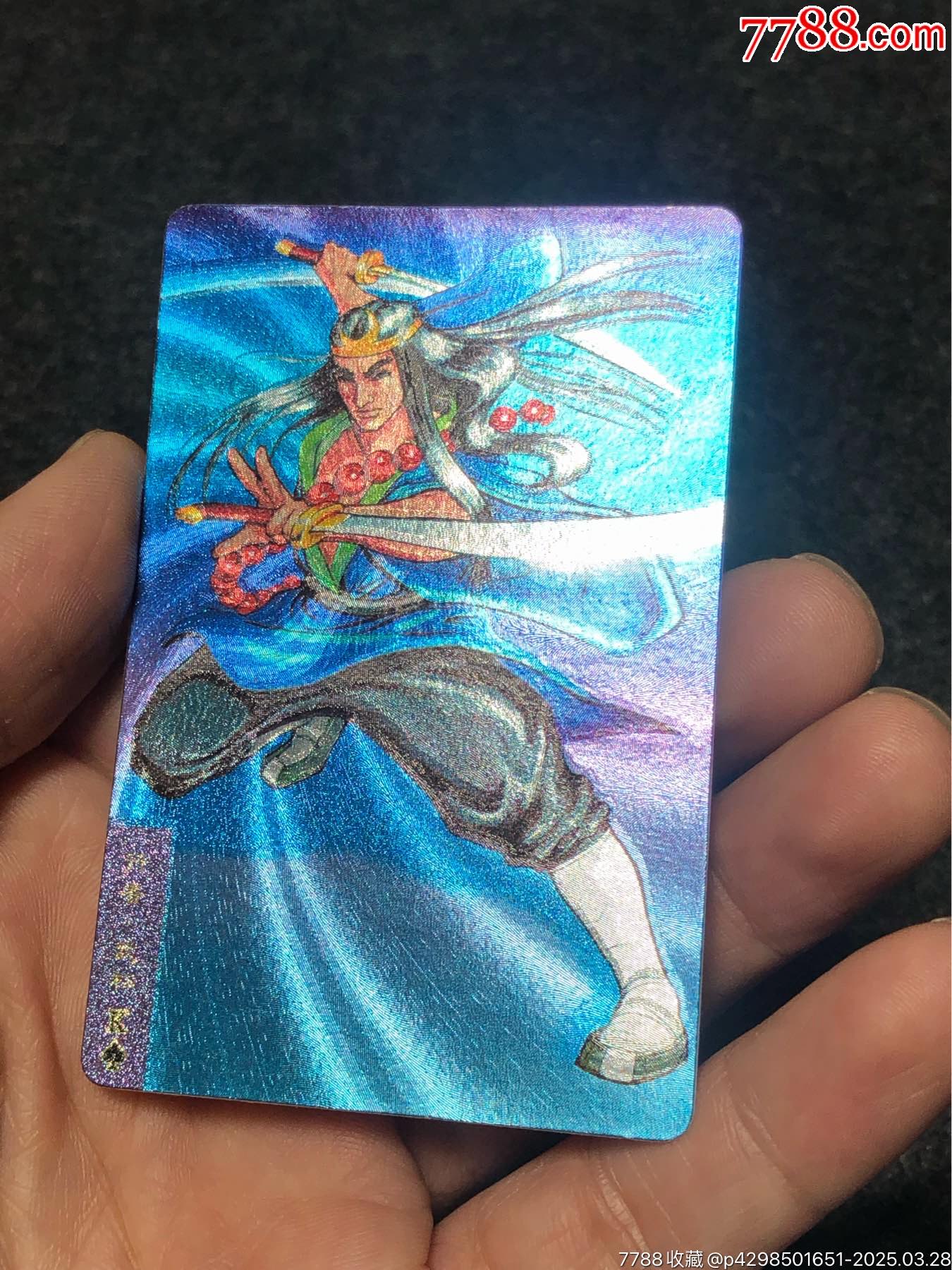 小浣熊水滸卡軟閃武松_價(jià)格131元_第7張_