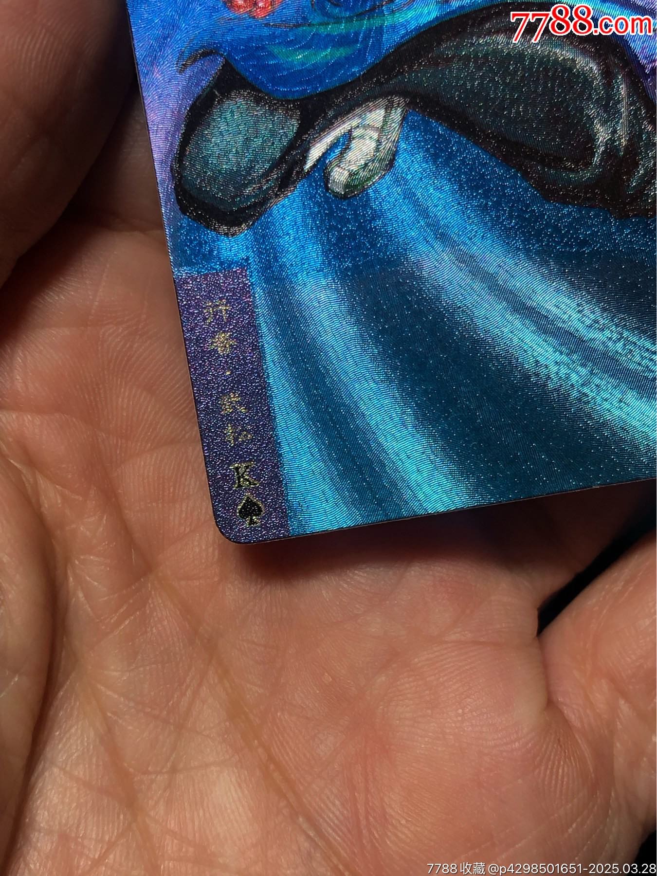 小浣熊水滸卡軟閃武松_價(jià)格131元_第13張_