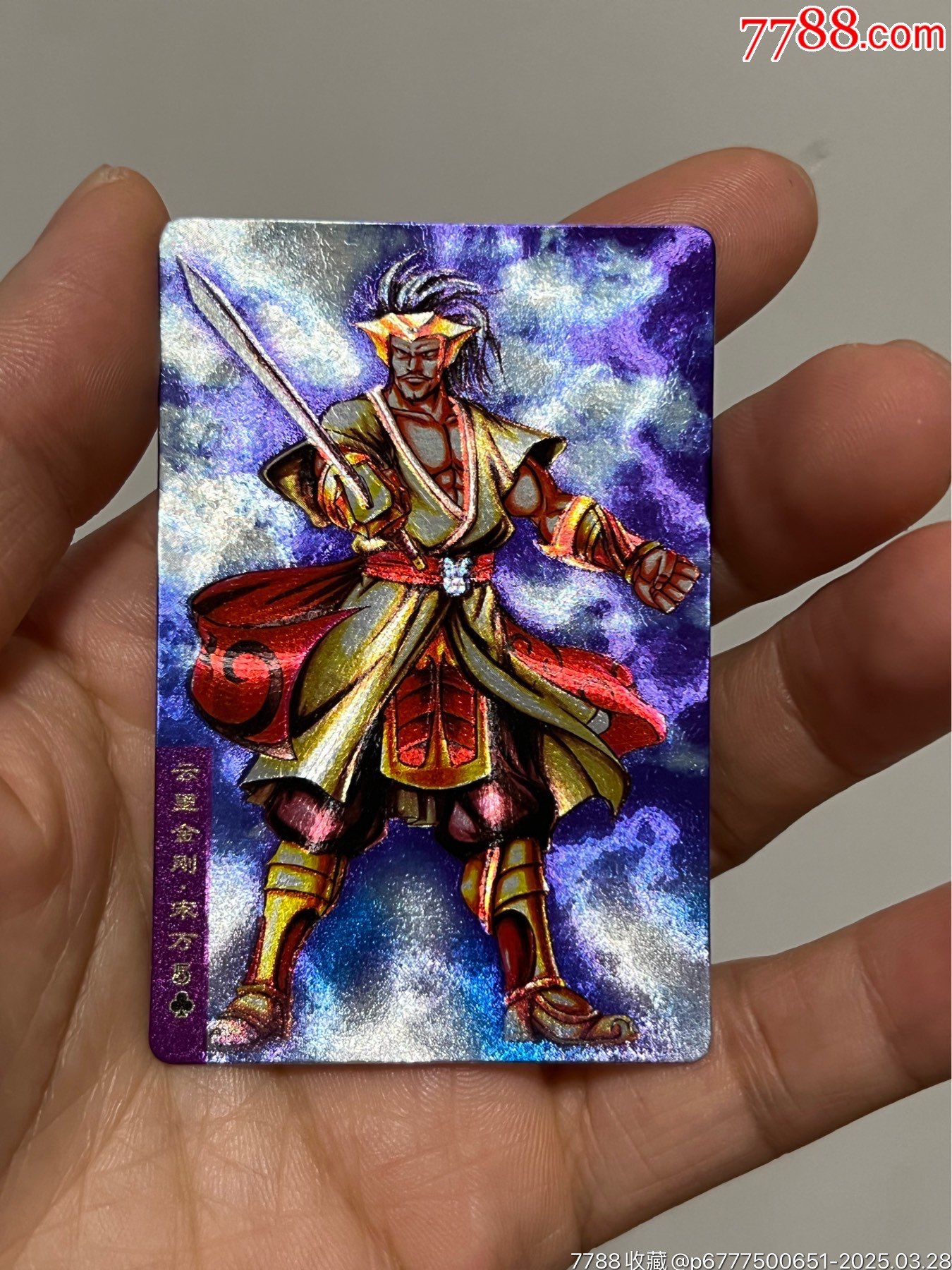 小浣熊水滸卡獎閃宋萬_價格366元_第1張_