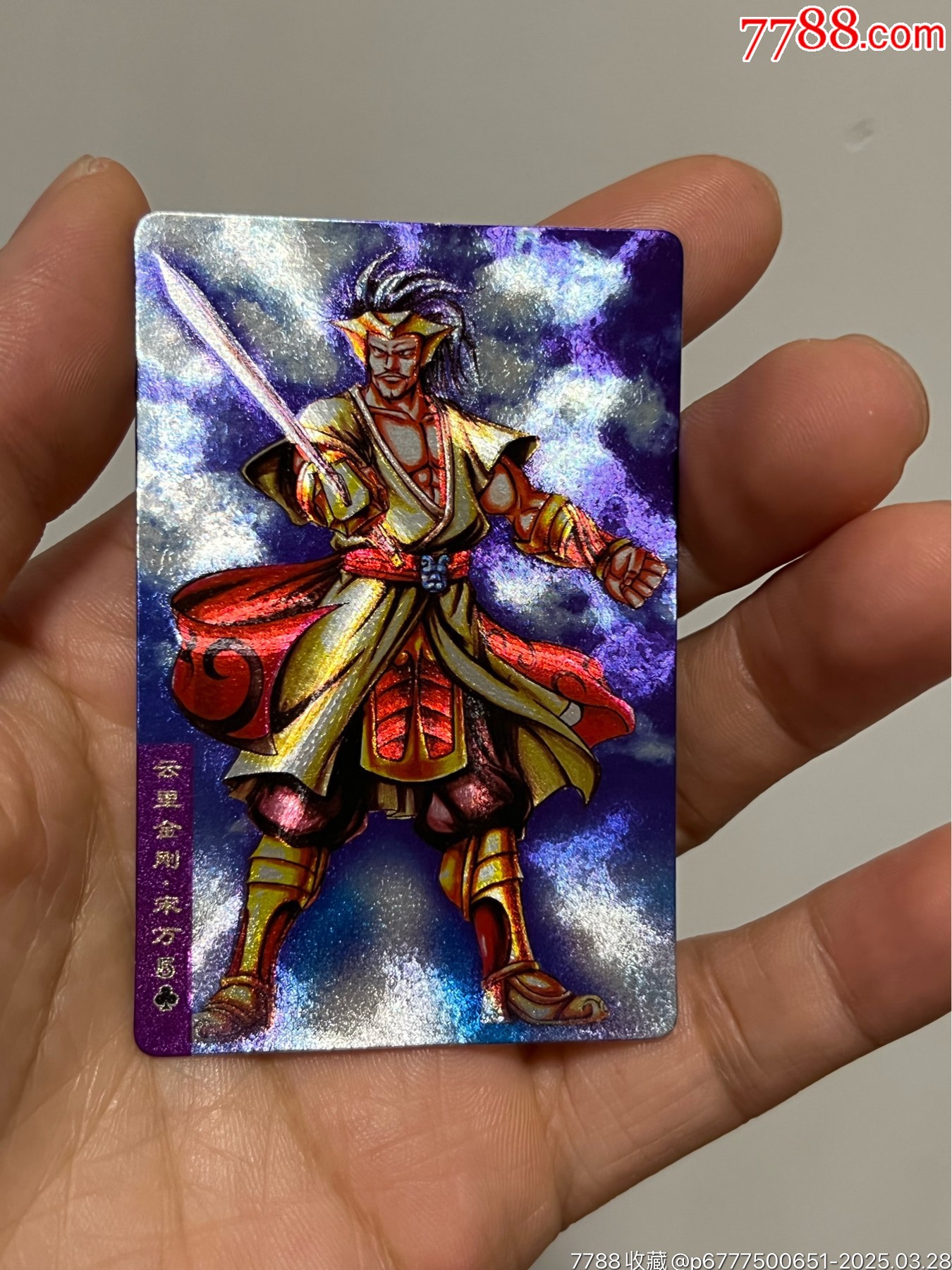 小浣熊水滸卡獎閃宋萬_價格366元_第2張_