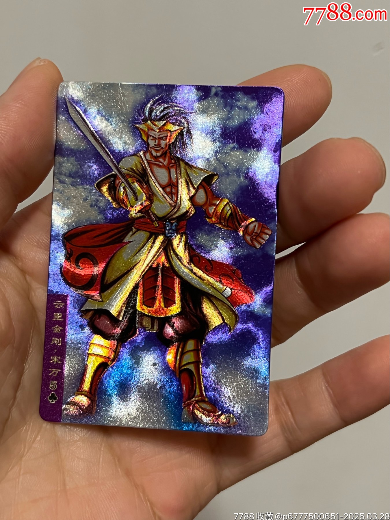 小浣熊水滸卡獎閃宋萬_價格366元_第3張_