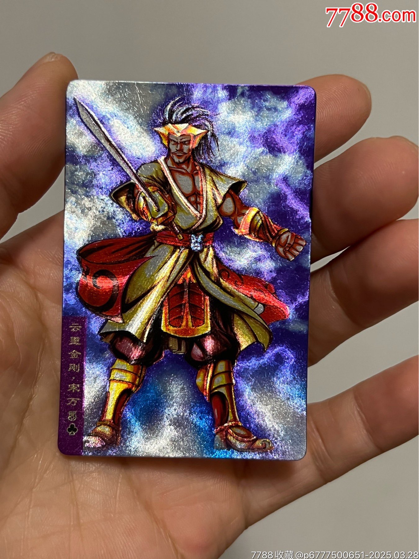 小浣熊水滸卡獎閃宋萬_價格366元_第5張_