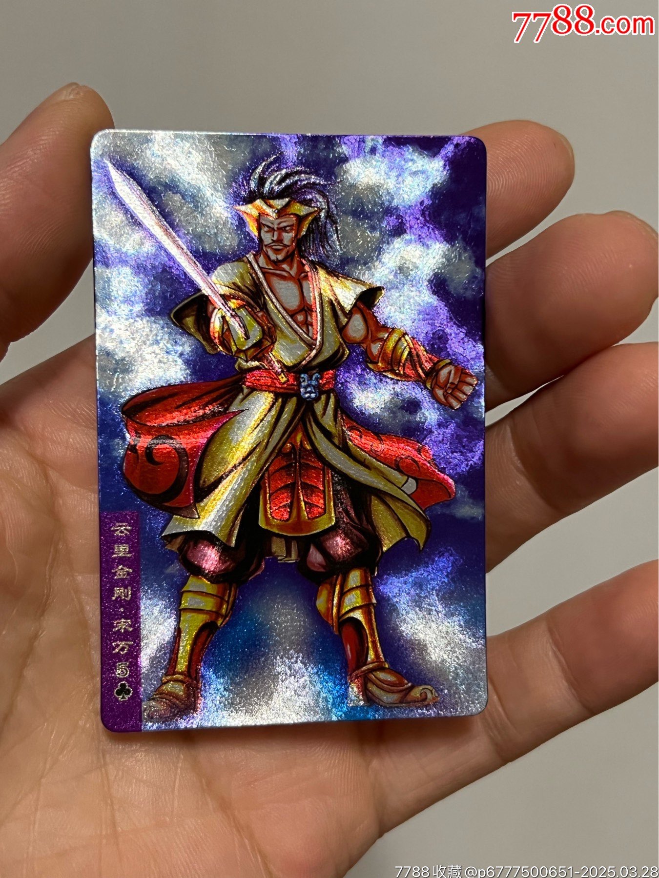 小浣熊水滸卡獎閃宋萬_價格366元_第6張_