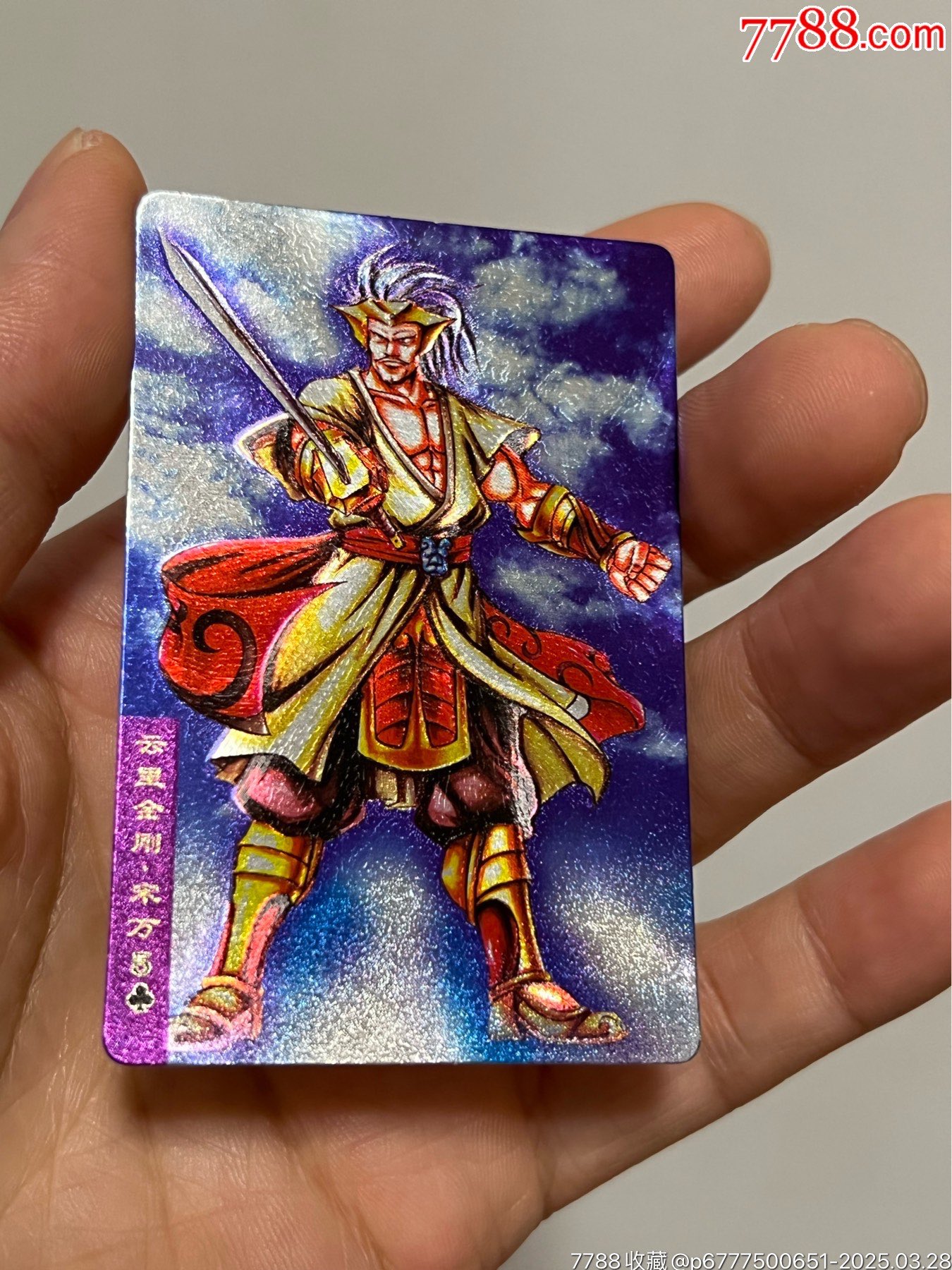 小浣熊水滸卡獎閃宋萬_價格366元_第8張_
