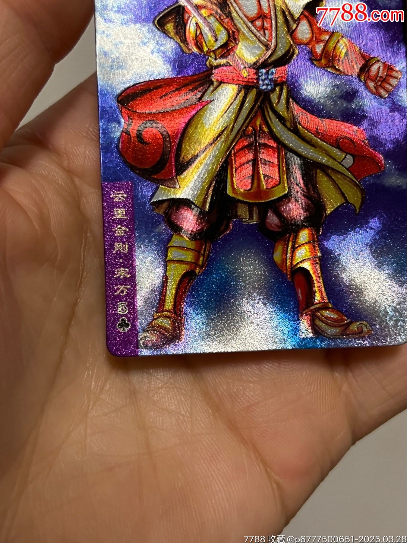 小浣熊水滸卡獎閃宋萬_價格366元_第9張_