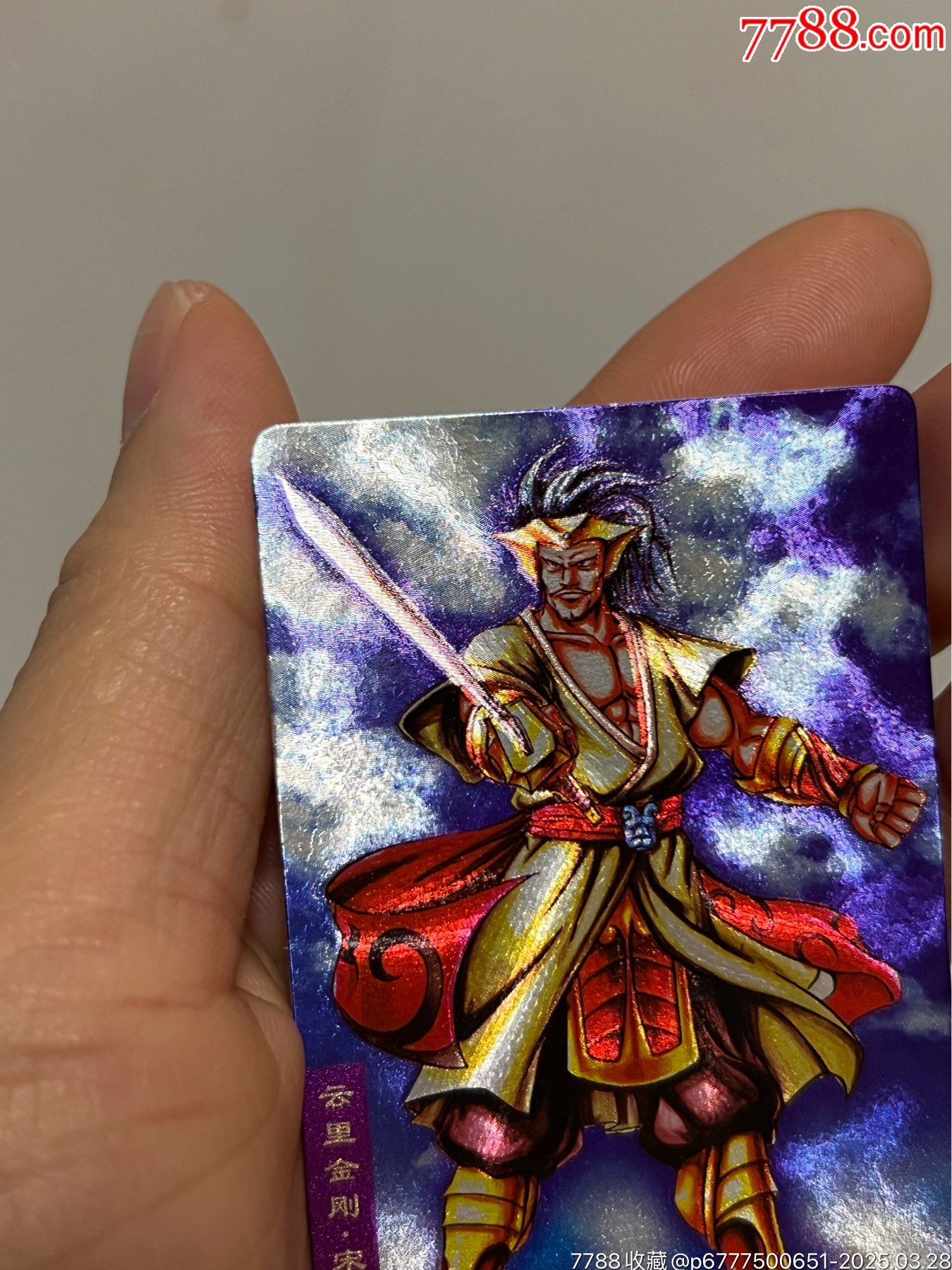小浣熊水滸卡獎閃宋萬_價格366元_第12張_