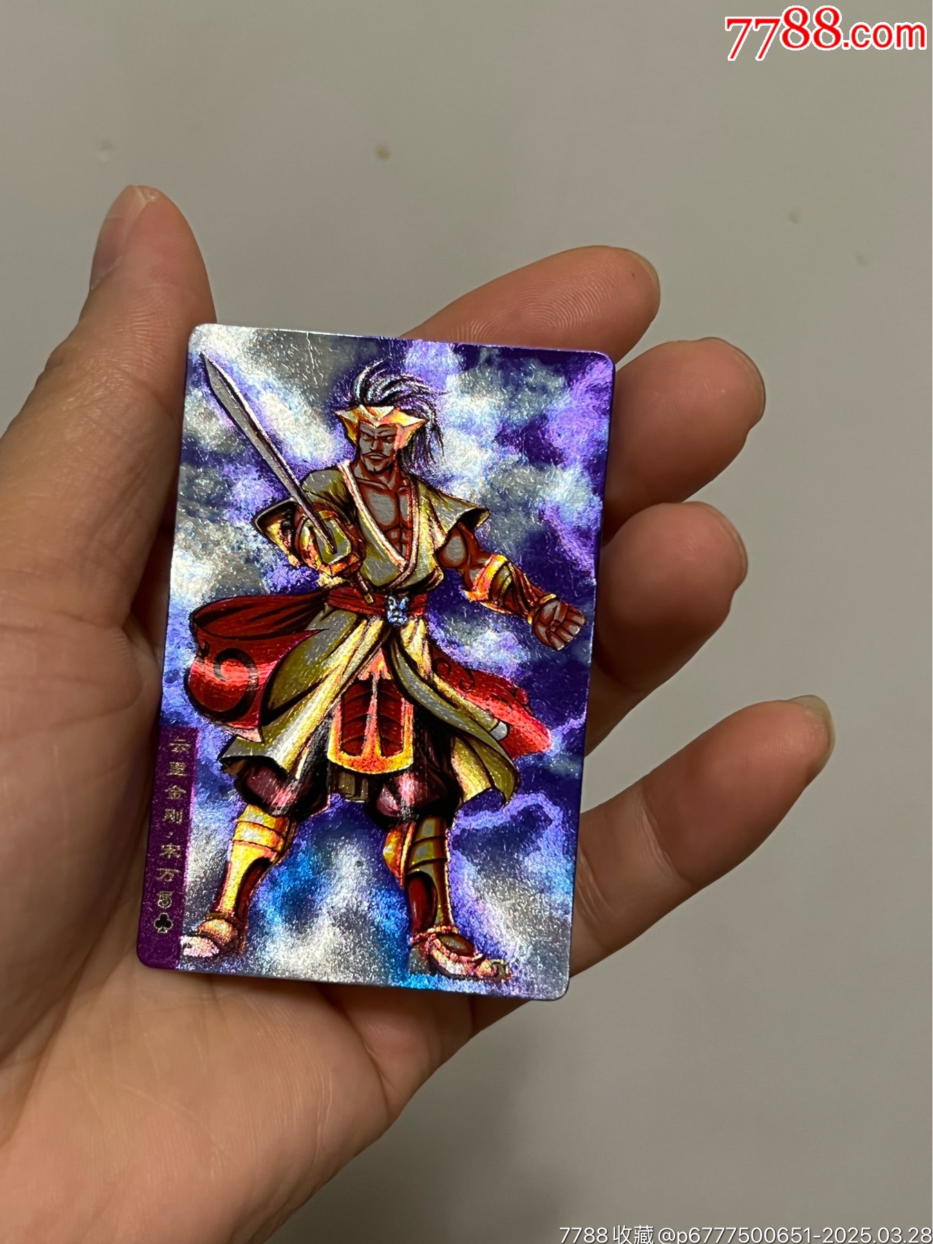 小浣熊水滸卡獎閃宋萬_價格366元_第15張_