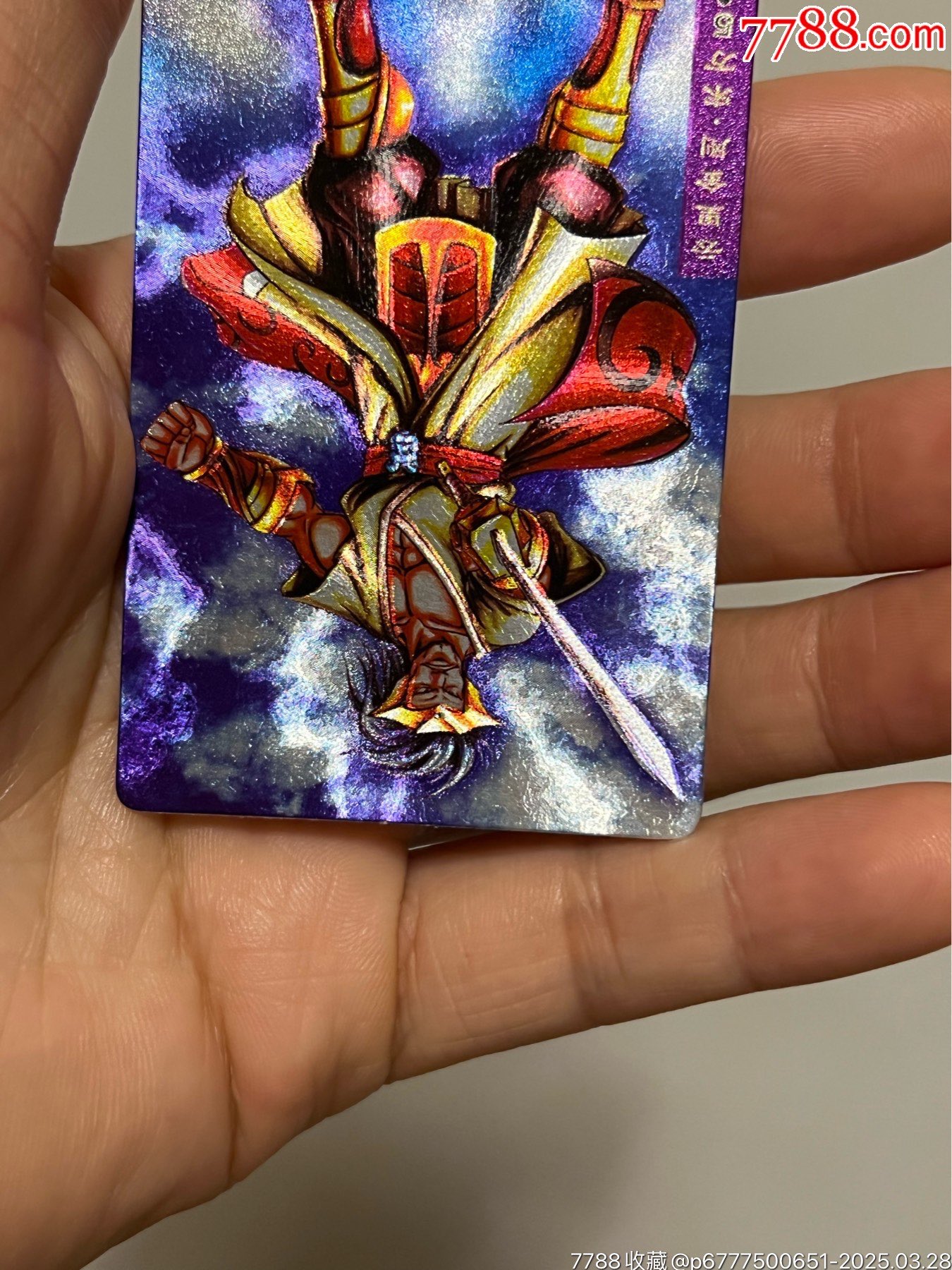 小浣熊水滸卡獎閃宋萬_價格366元_第20張_