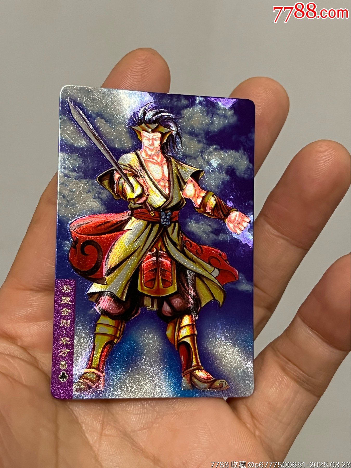 小浣熊水滸卡獎閃宋萬_價格366元_第25張_