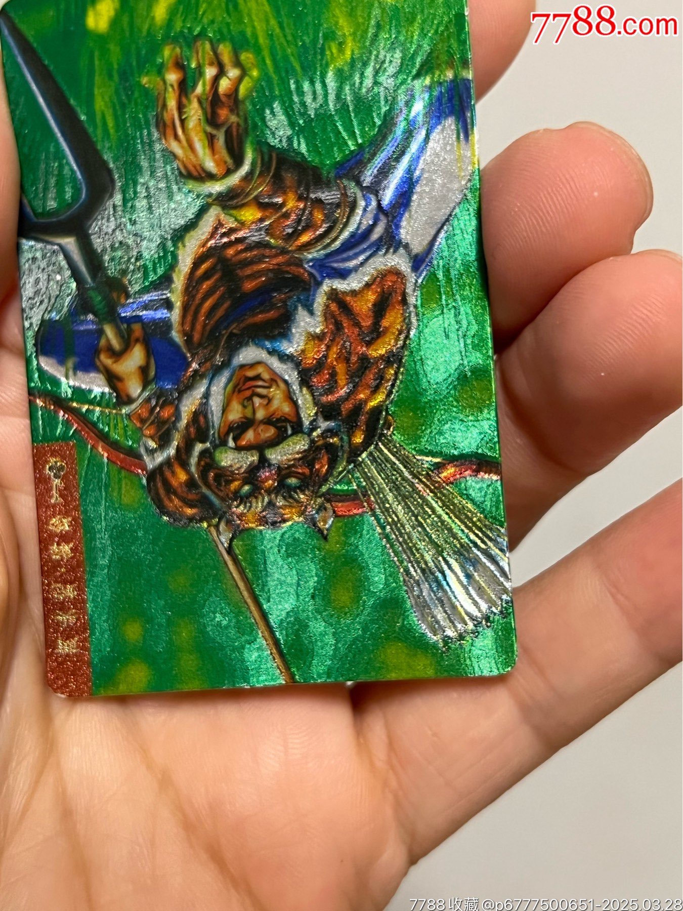小浣熊水滸卡獎(jiǎng)閃解珍_價(jià)格101元_第10張_