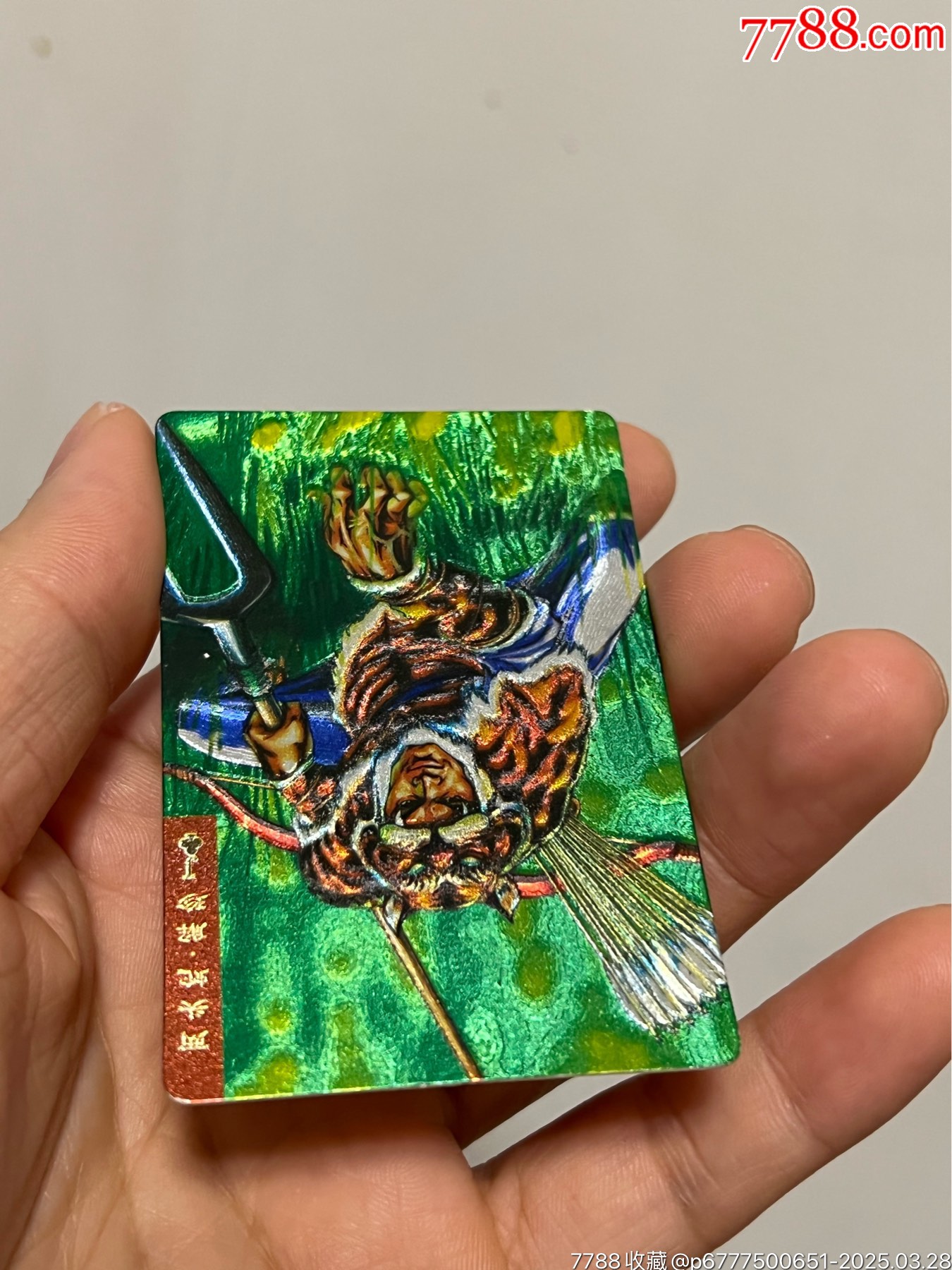 小浣熊水滸卡獎(jiǎng)閃解珍_價(jià)格101元_第13張_