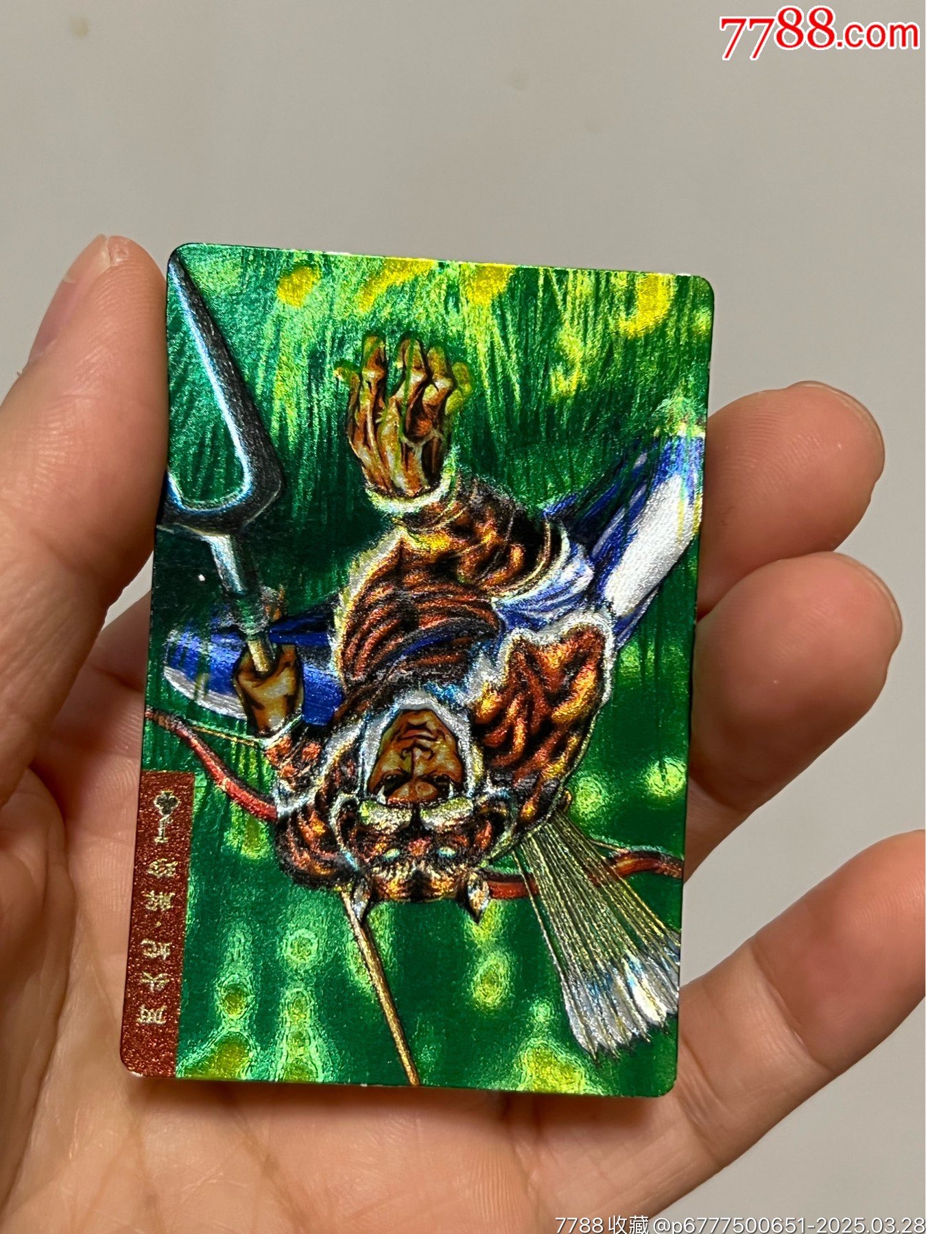 小浣熊水滸卡獎(jiǎng)閃解珍_價(jià)格101元_第14張_