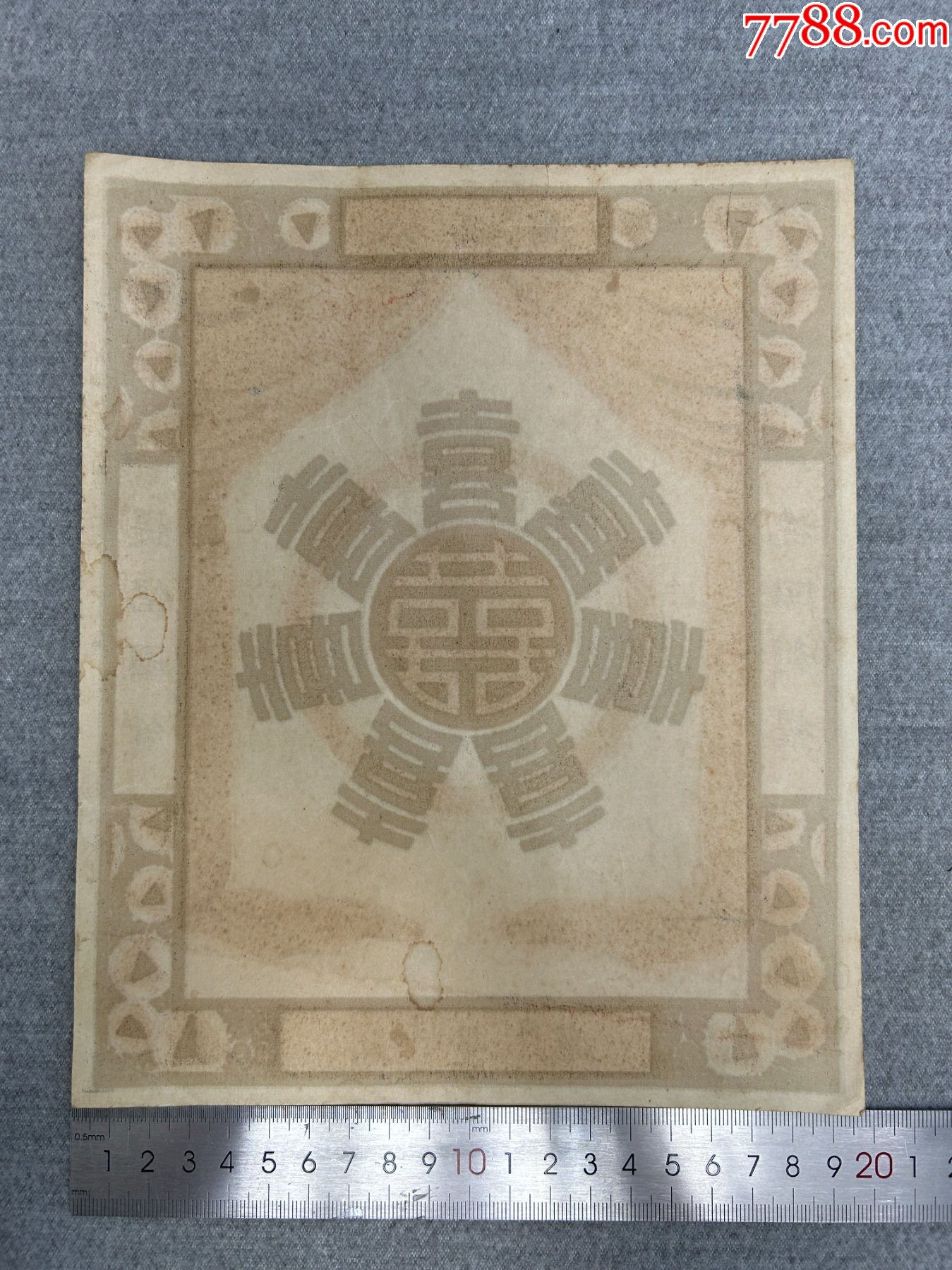 民國時(shí)期上海裕豐廠出品八喜圖廣告商標(biāo)一張_價(jià)格133元【漂洋過海書店】_第2張_