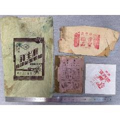 民國(guó)時(shí)期鼎生祥綢緞呢絨店廣告紙一張、晉豐號(hào)廣告紙一張、天津正興德茶廣告紙一張(zc40805236)_漂洋過(guò)海書(shū)店