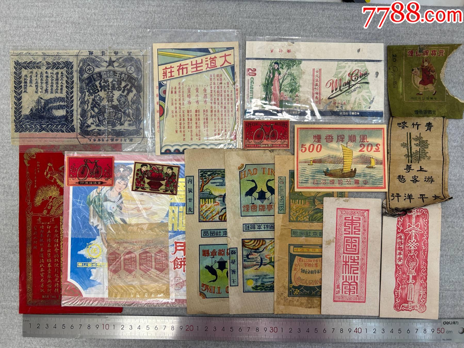 火柴盒標(biāo)、煙標(biāo)、糖紙、廣告牌一組_價(jià)格178元【漂洋過海書店】_第1張_