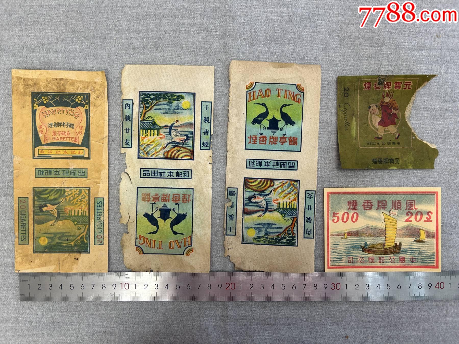 火柴盒標(biāo)、煙標(biāo)、糖紙、廣告牌一組_價(jià)格178元【漂洋過海書店】_第2張_