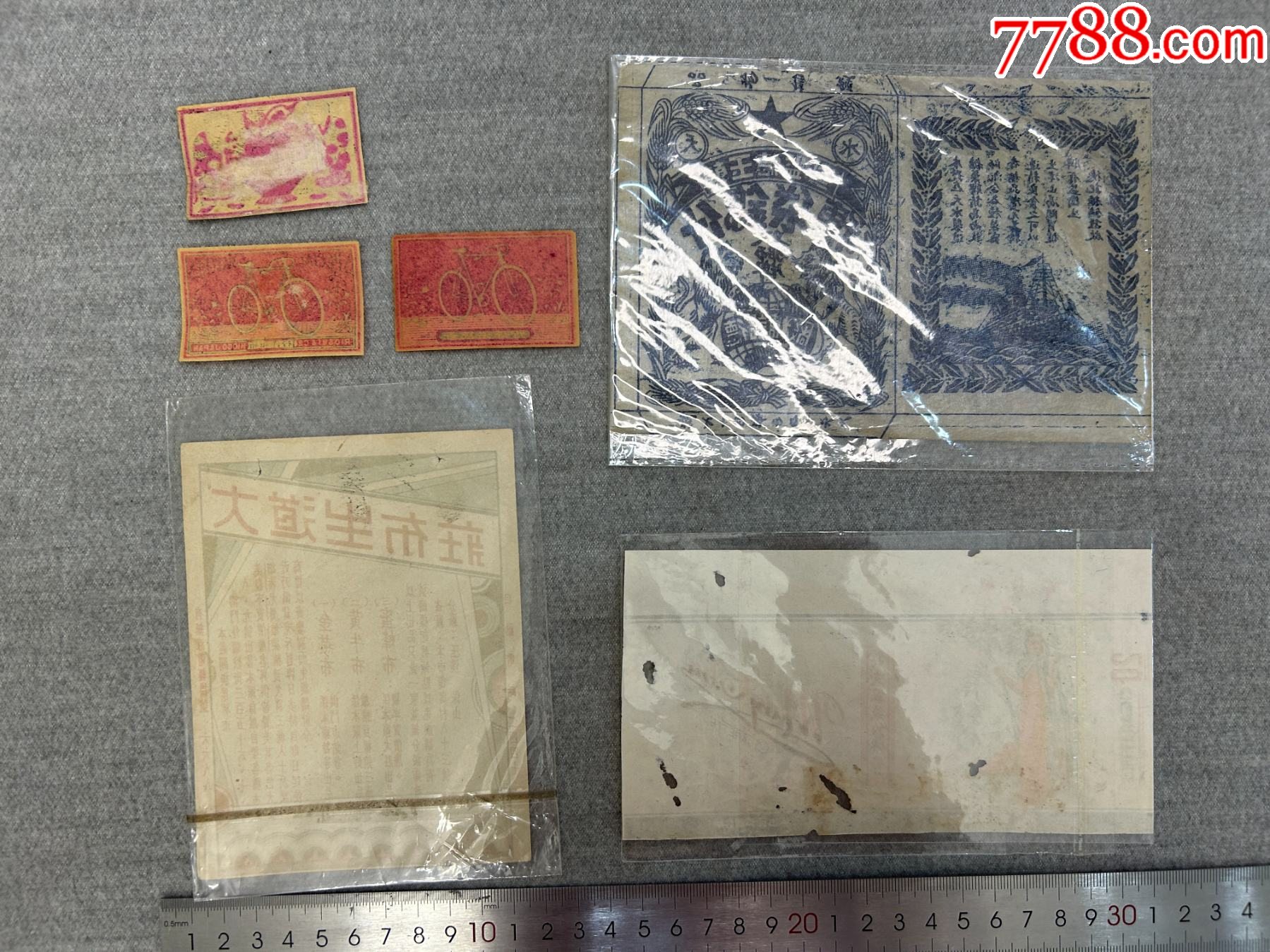 火柴盒標(biāo)、煙標(biāo)、糖紙、廣告牌一組_價(jià)格178元【漂洋過海書店】_第7張_