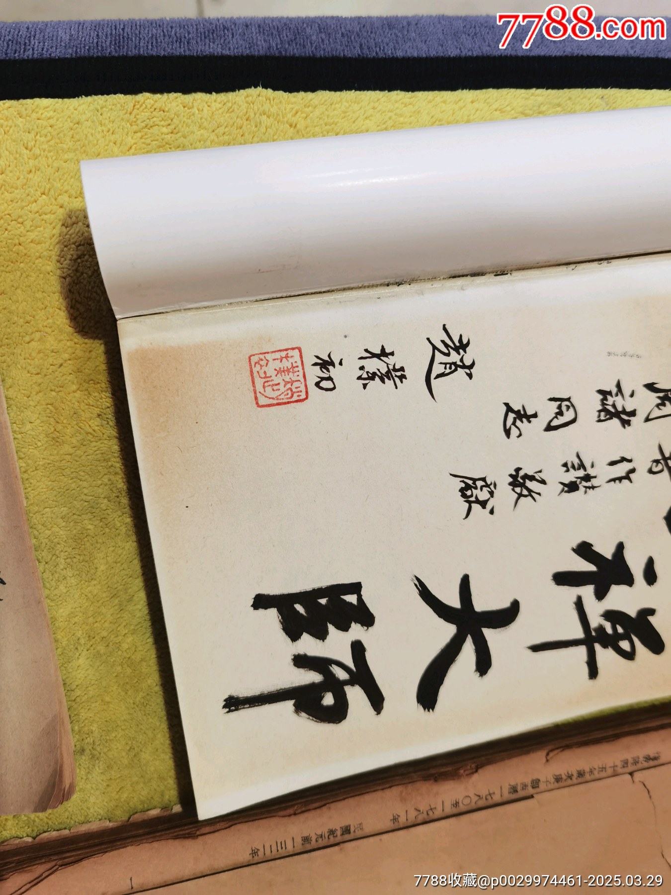 民國厲表帶藍文微，趙補初，?人簽名贈送本，4本合拍，_價格1379元_第4張_
