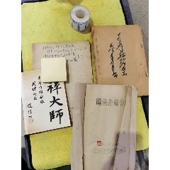 民國(guó)厲表帶藍(lán)文微，趙補(bǔ)初，?人簽名贈(zèng)送本，4本合拍，_民國(guó)舊書(shū)_￥799