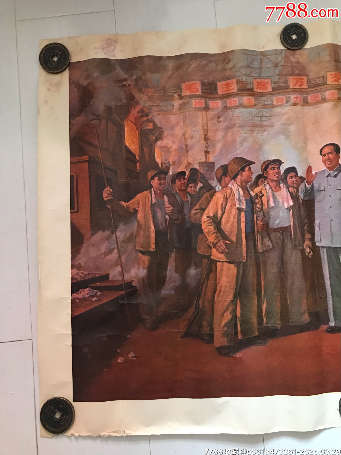 70年毛主席視察上海鋼鐵廠（仔細(xì)閱圖看簡(jiǎn)介）_價(jià)格130元_第2張_