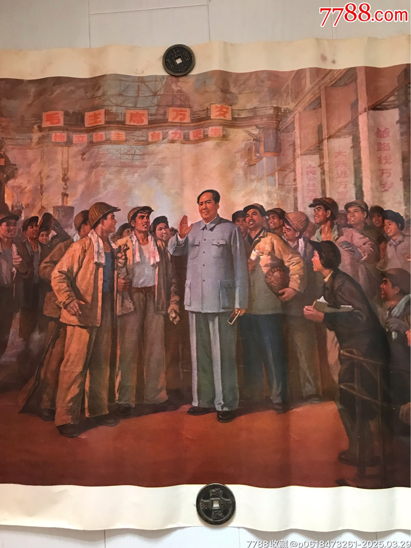 70年毛主席視察上海鋼鐵廠（仔細(xì)閱圖看簡(jiǎn)介）_價(jià)格130元_第3張_