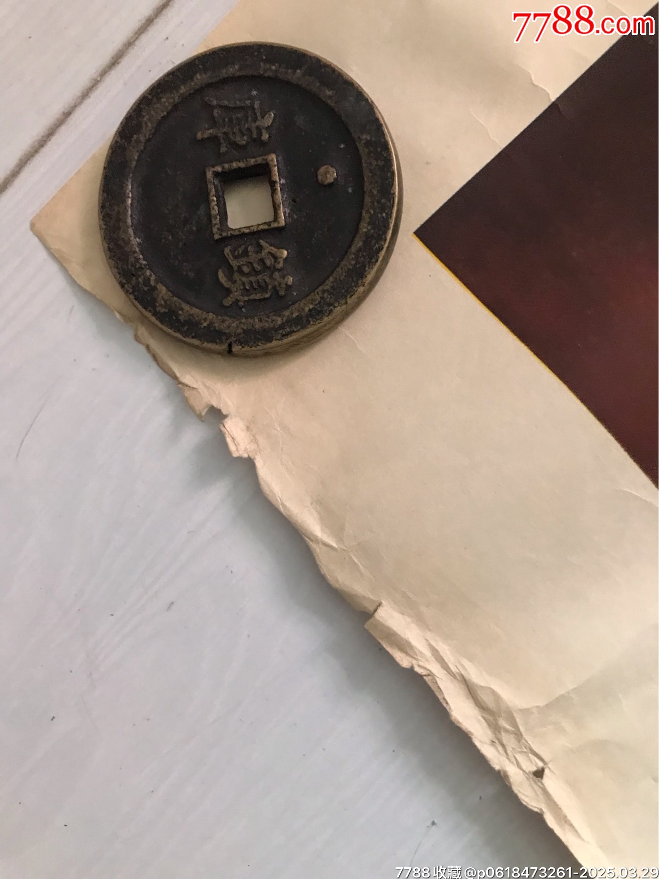70年毛主席視察上海鋼鐵廠（仔細(xì)閱圖看簡(jiǎn)介）_價(jià)格130元_第6張_