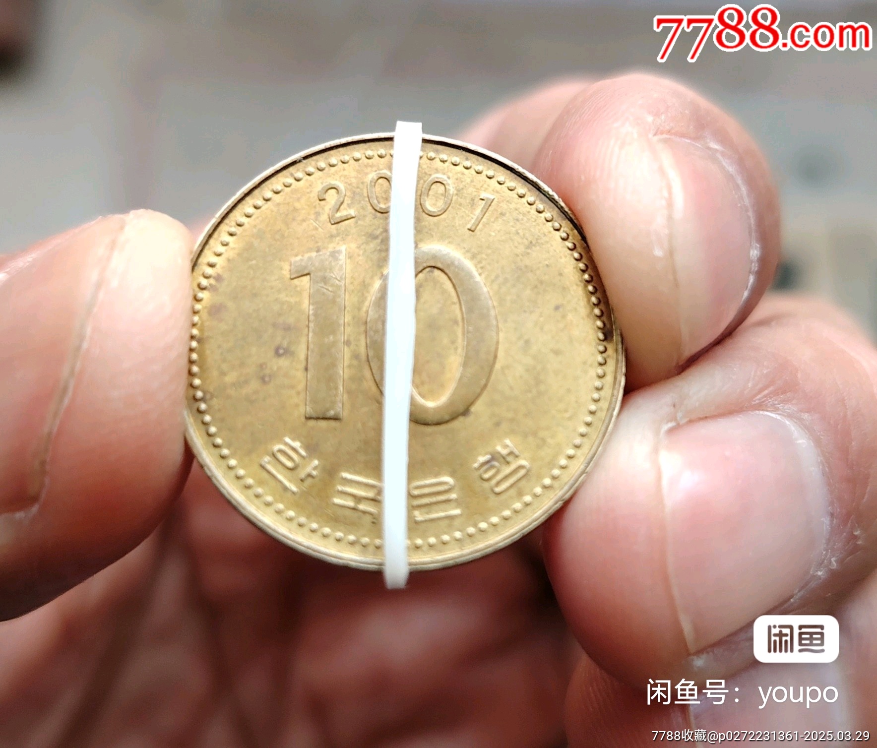 10韩元180度背逆币全网唯一