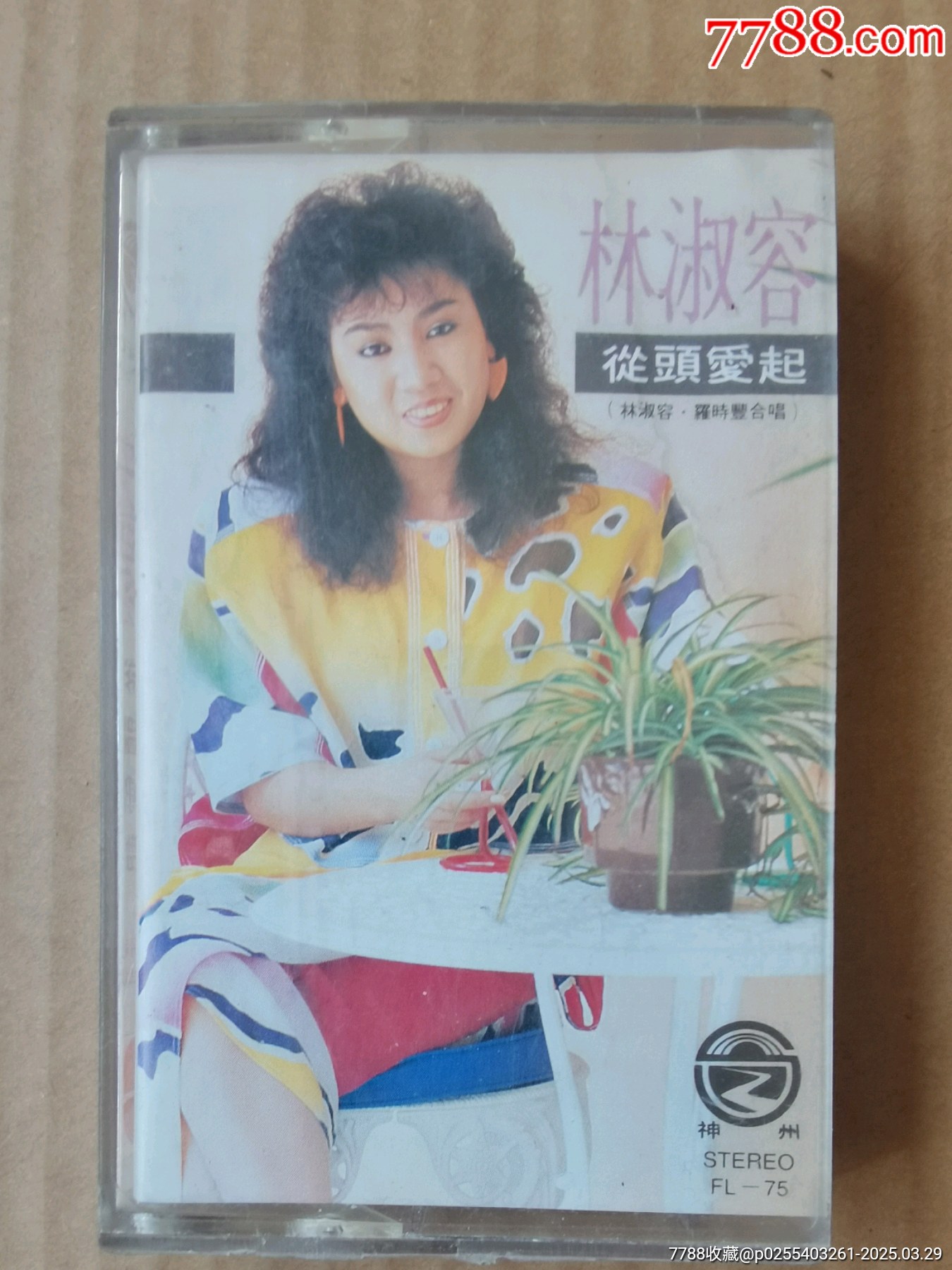林淑容__【7788收藏__收藏热线】