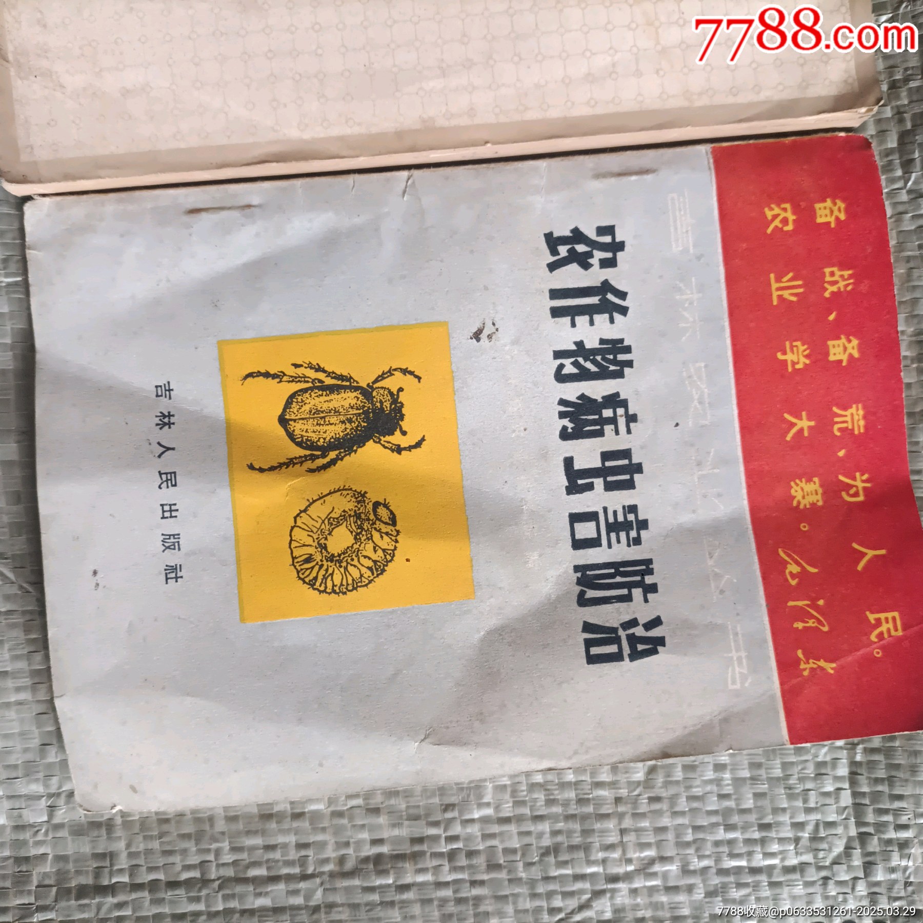 2本技術(shù)書(shū)_價(jià)格10元【溢寶齋】_第3張_