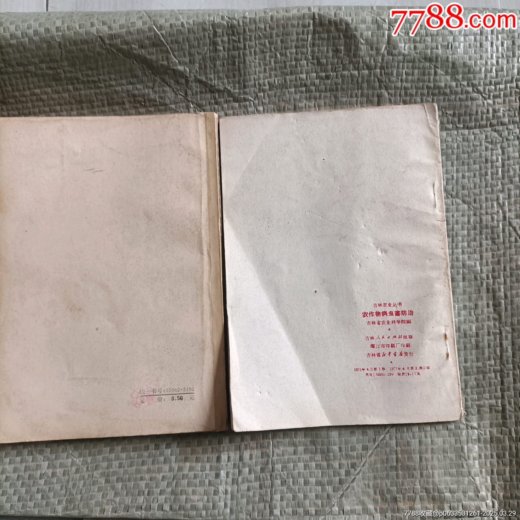 2本技術(shù)書(shū)_價(jià)格10元【溢寶齋】_第4張_