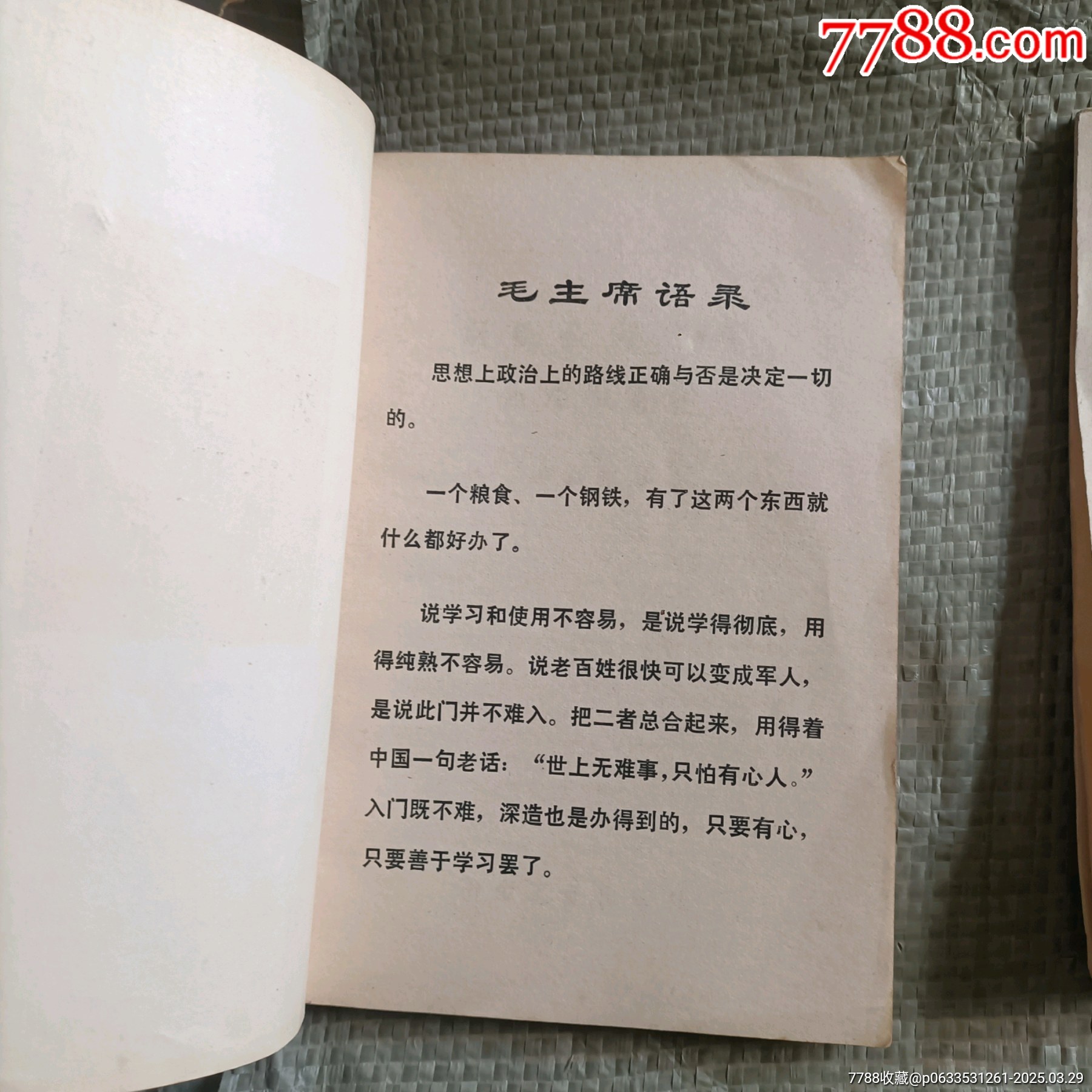 2本技術(shù)書(shū)_價(jià)格10元【溢寶齋】_第5張_