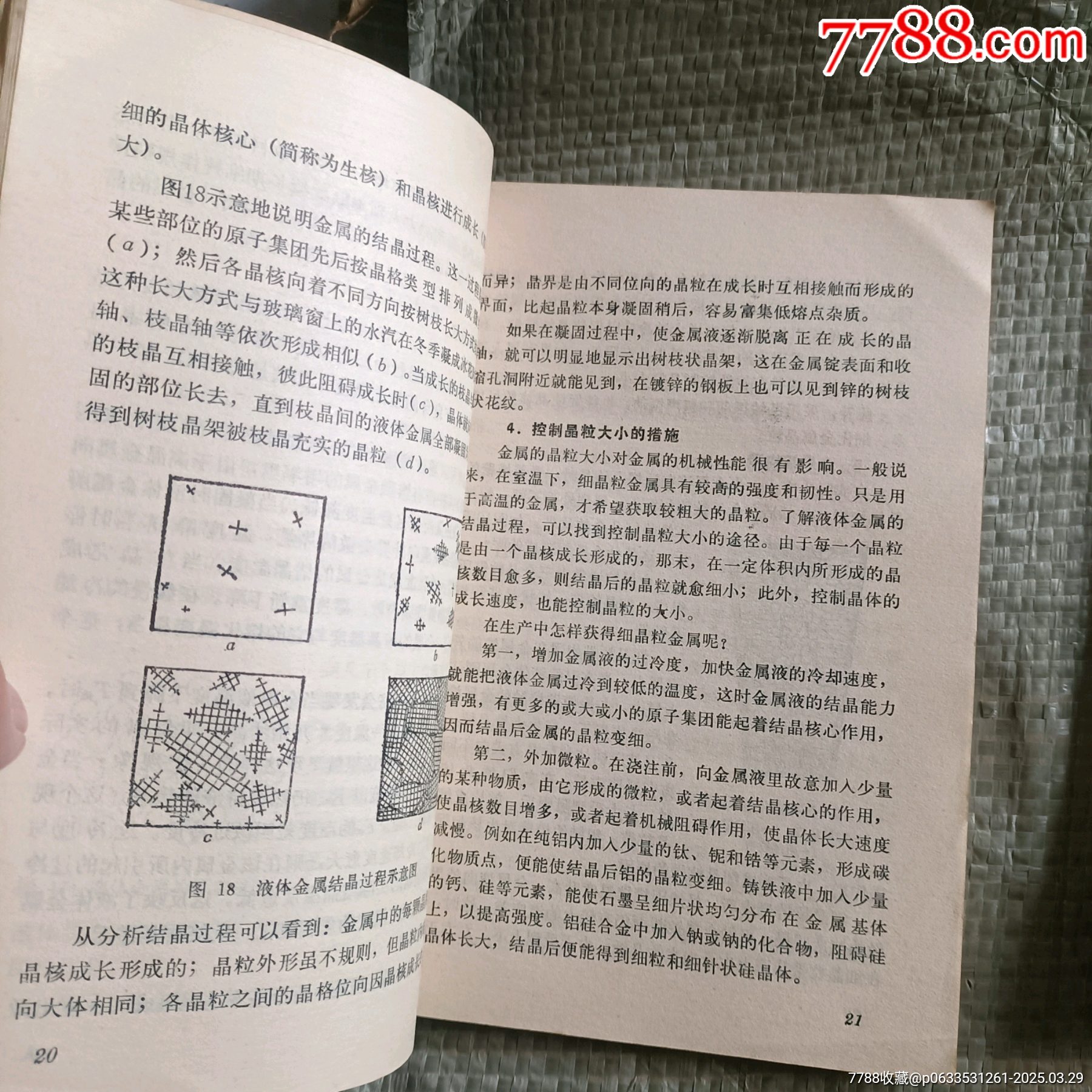 2本技術(shù)書(shū)_價(jià)格10元【溢寶齋】_第6張_