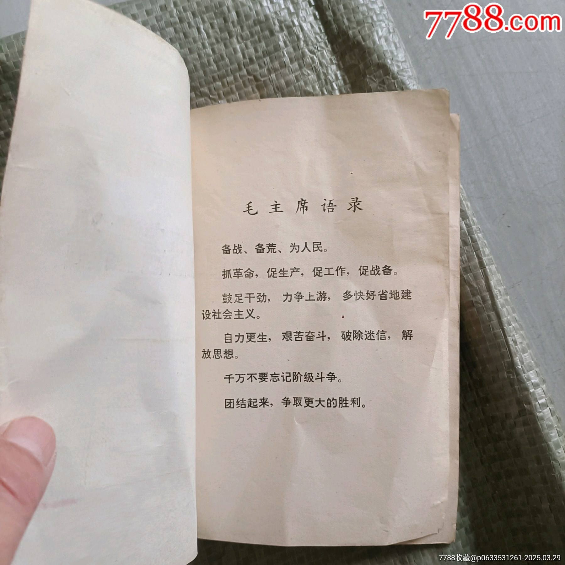 2本技術(shù)書(shū)_價(jià)格10元【溢寶齋】_第7張_