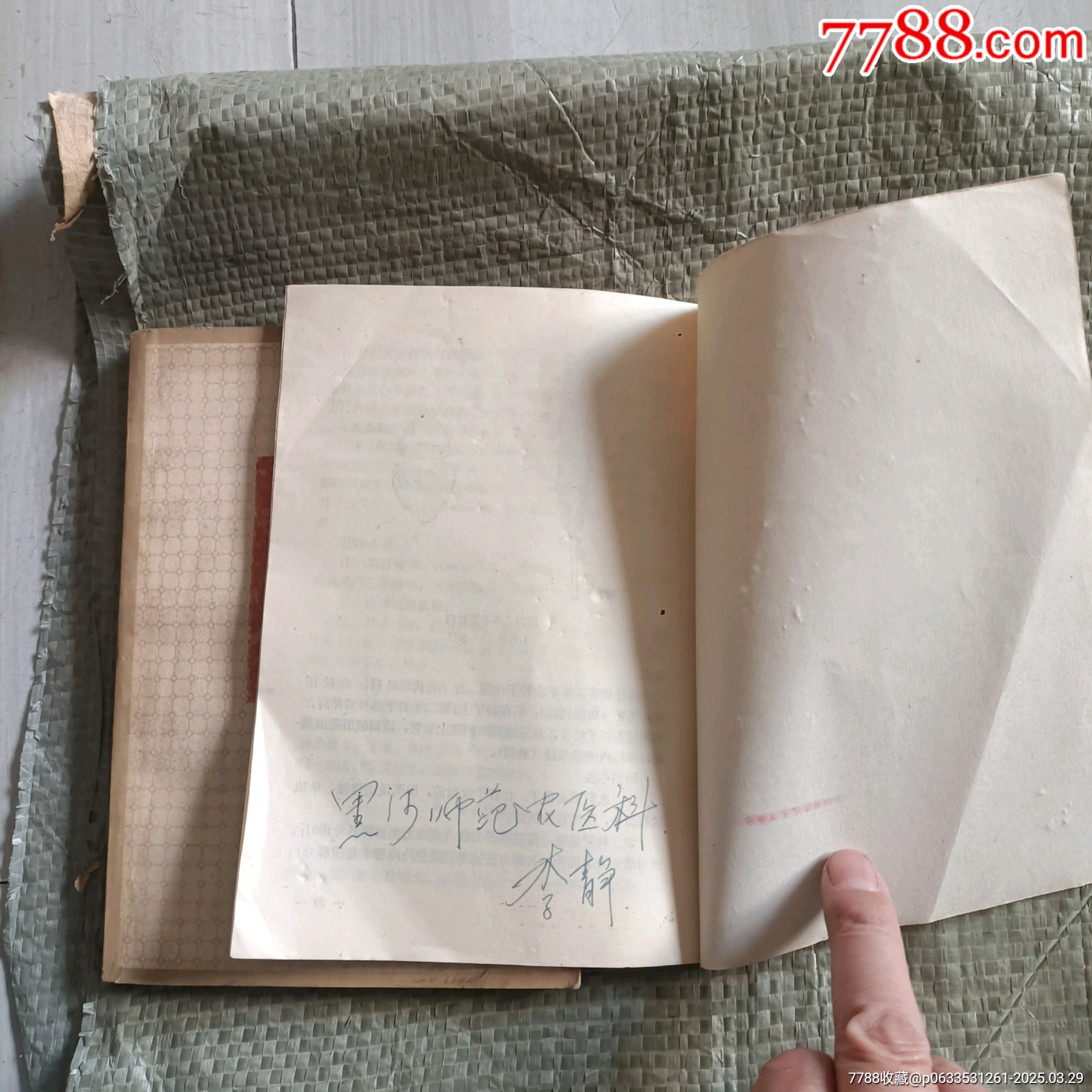 2本技術(shù)書(shū)_價(jià)格10元【溢寶齋】_第9張_