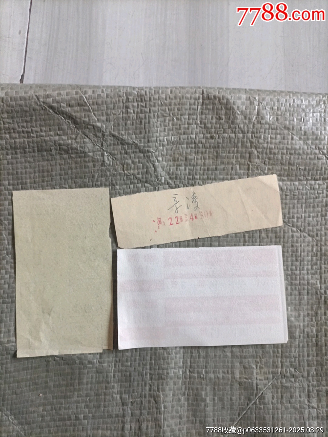 5張電影票_價(jià)格10元【溢寶齋】_第3張_