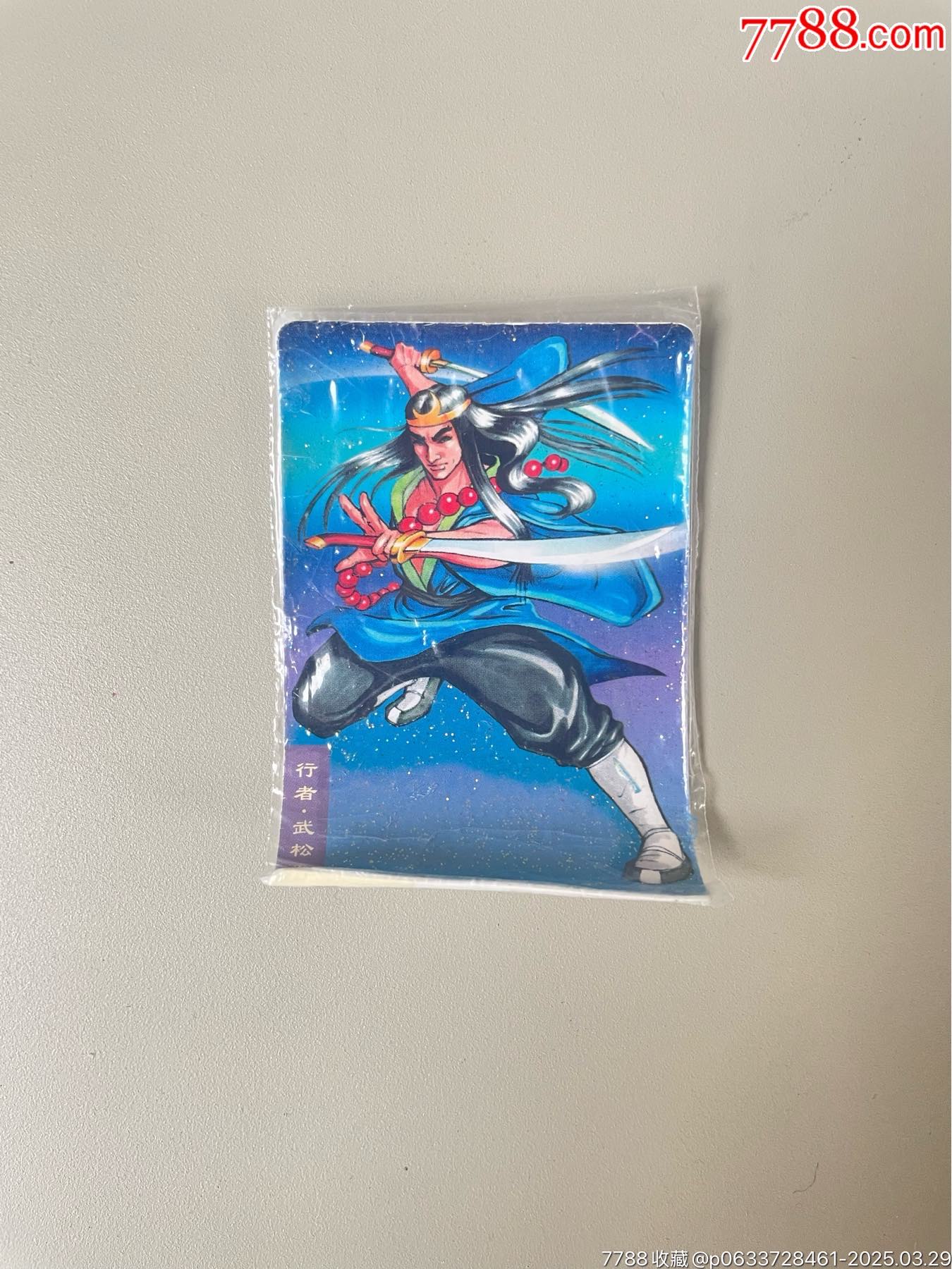 小浣熊水滸原袋碎閃武松_價(jià)格121元_第1張_