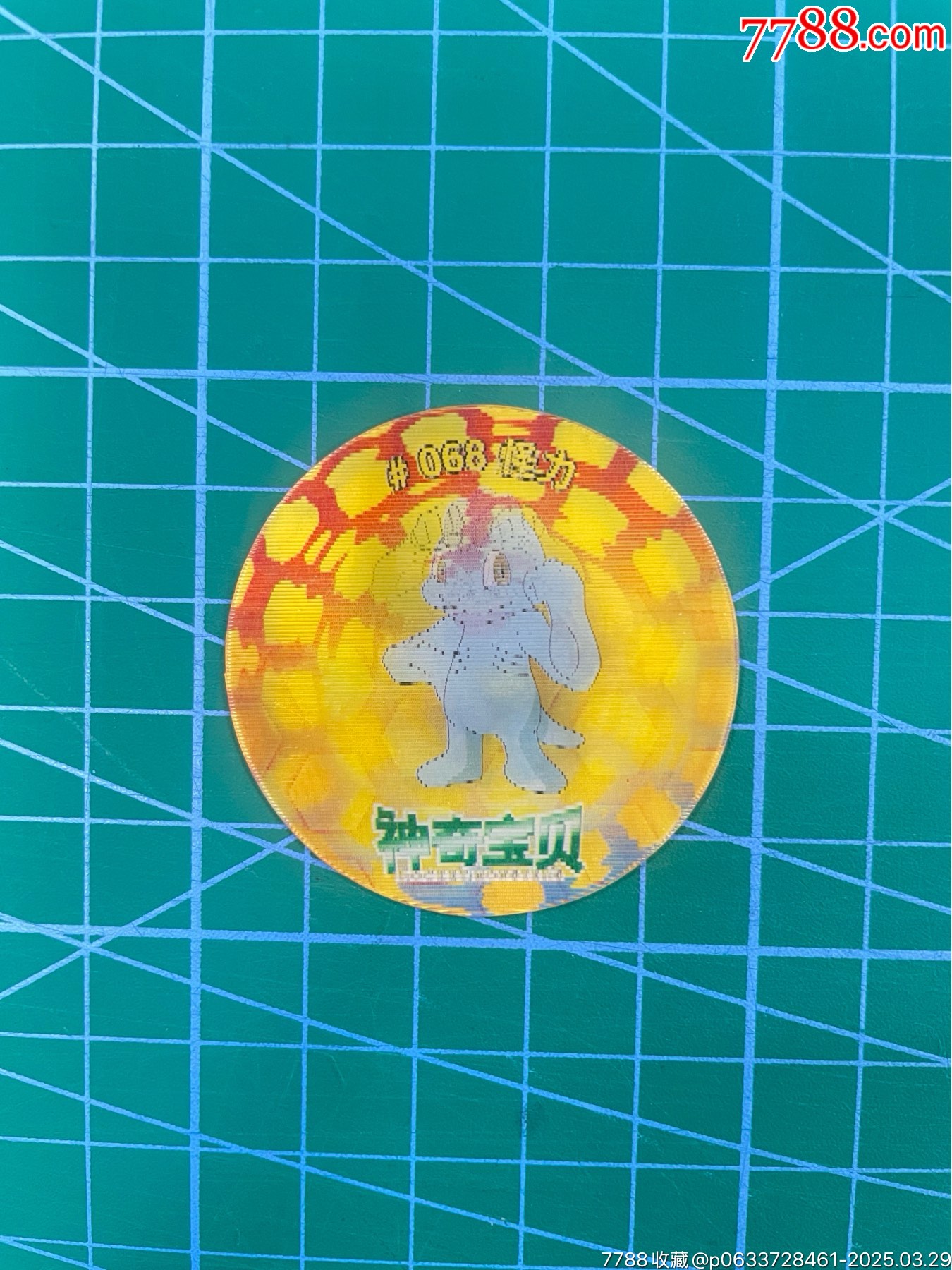 大大卷神奇寶貝變換卡腕力_價格986元_第1張_