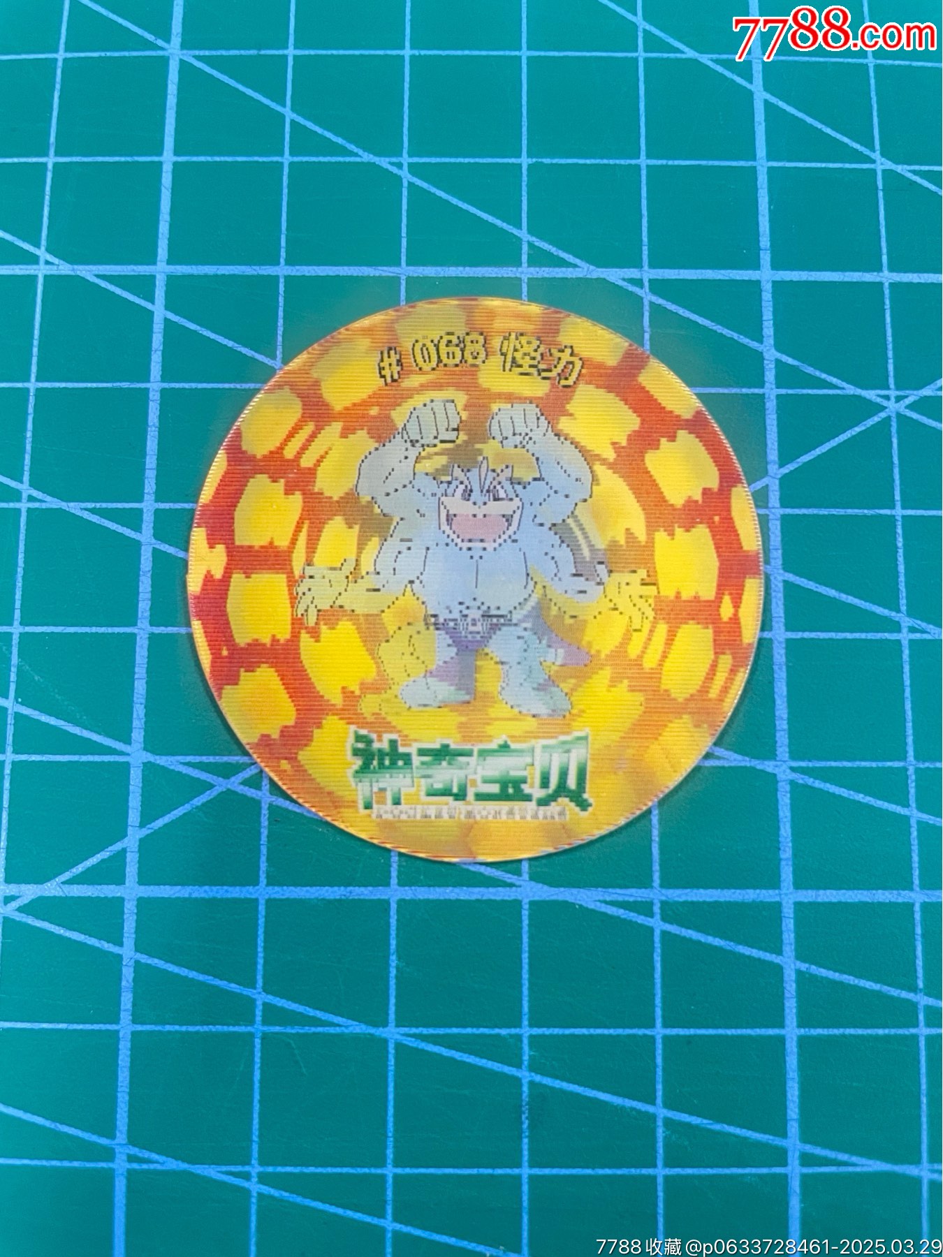 大大卷神奇寶貝變換卡腕力_價格986元_第2張_