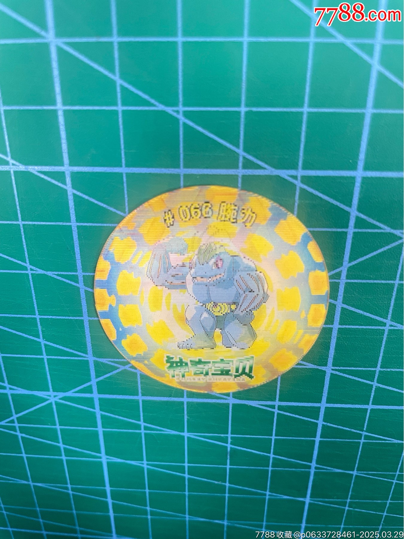 大大卷神奇寶貝變換卡腕力_價格986元_第3張_