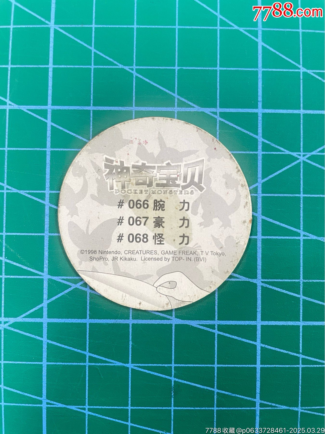 大大卷神奇寶貝變換卡腕力_價格986元_第4張_
