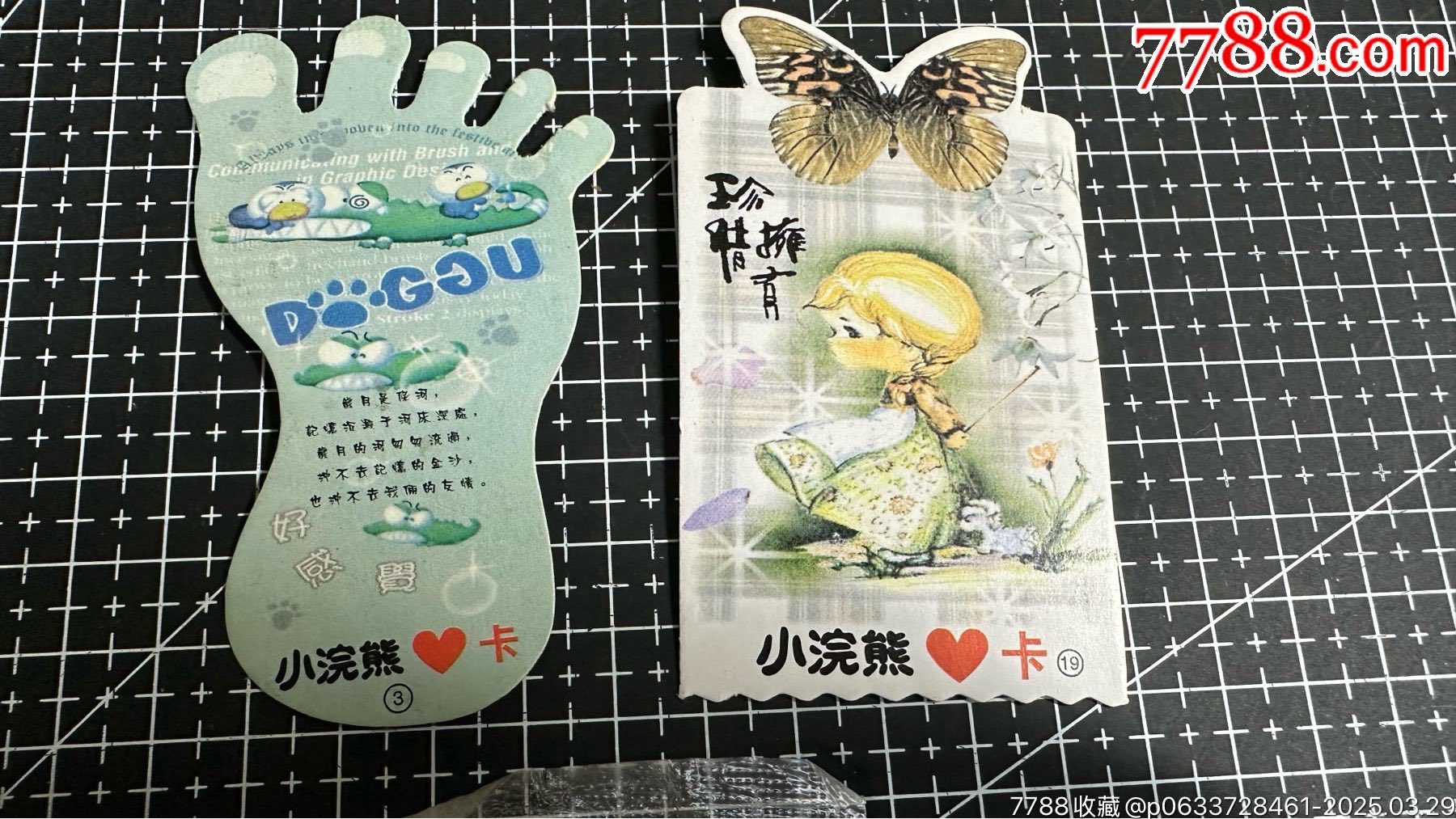 小浣熊愛(ài)心卡5張合拍_價(jià)格434元_第2張_