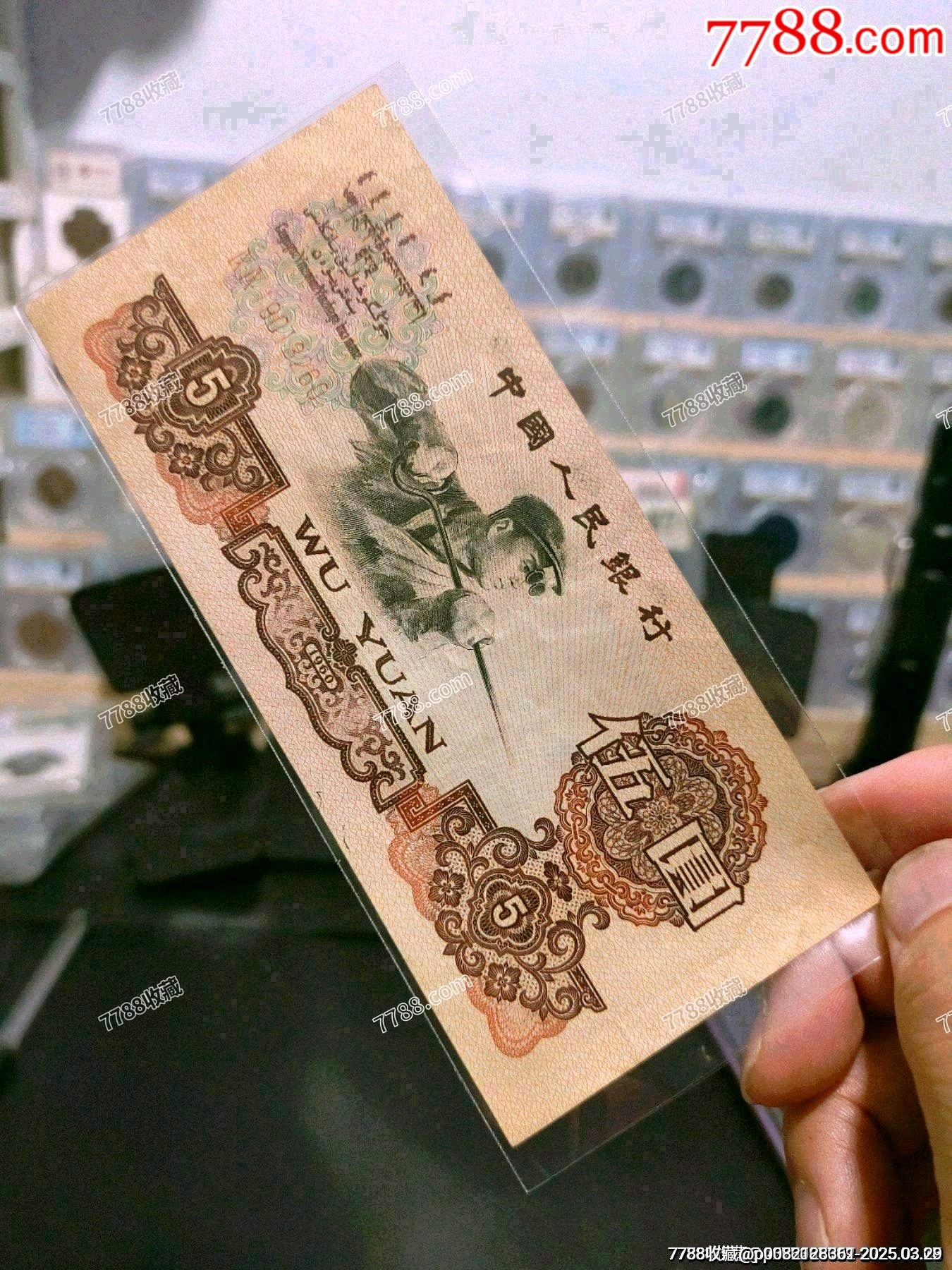 三版煉鋼補號一枚_價格350元_第1張_