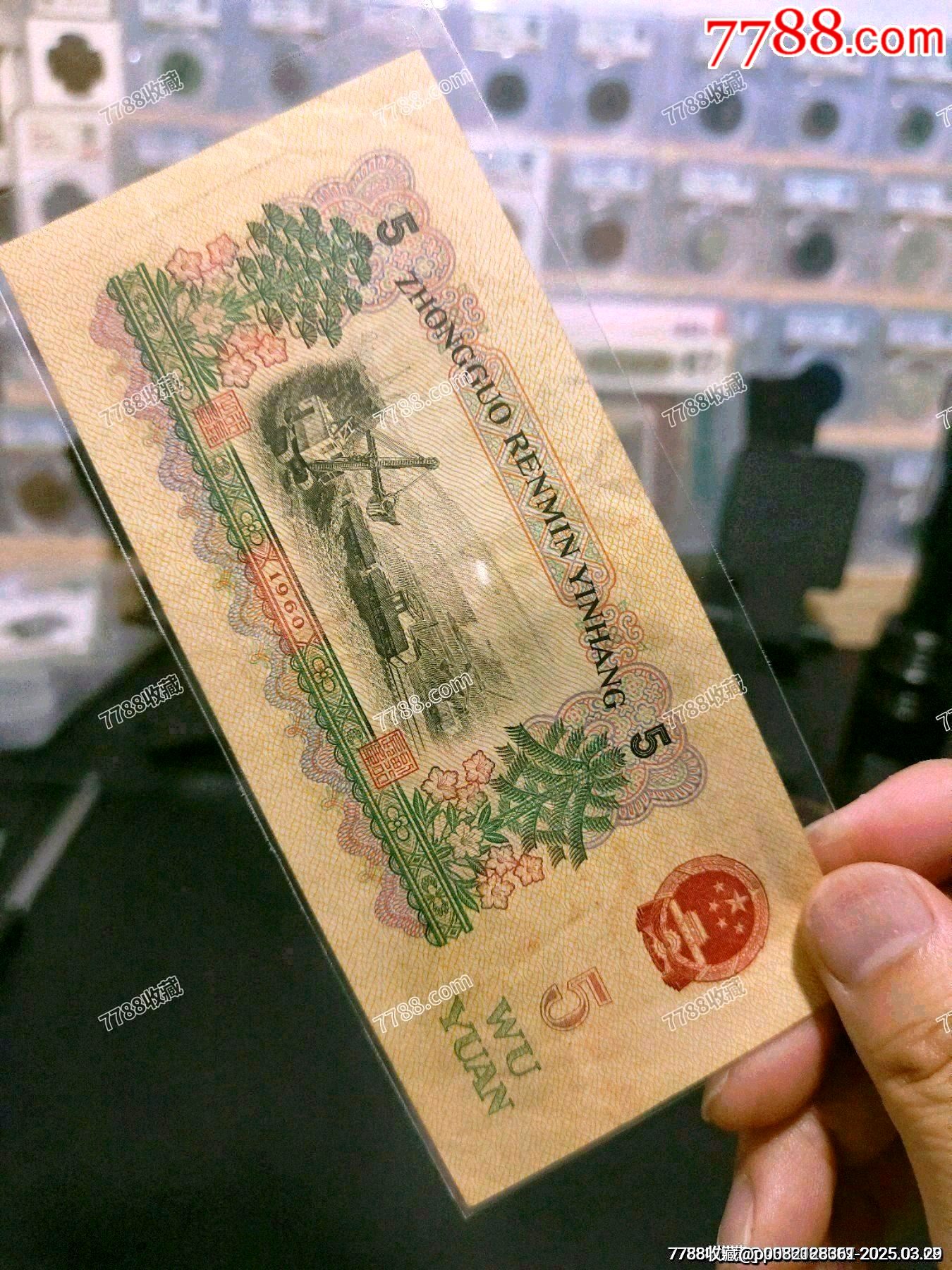 三版煉鋼補號一枚_價格350元_第3張_