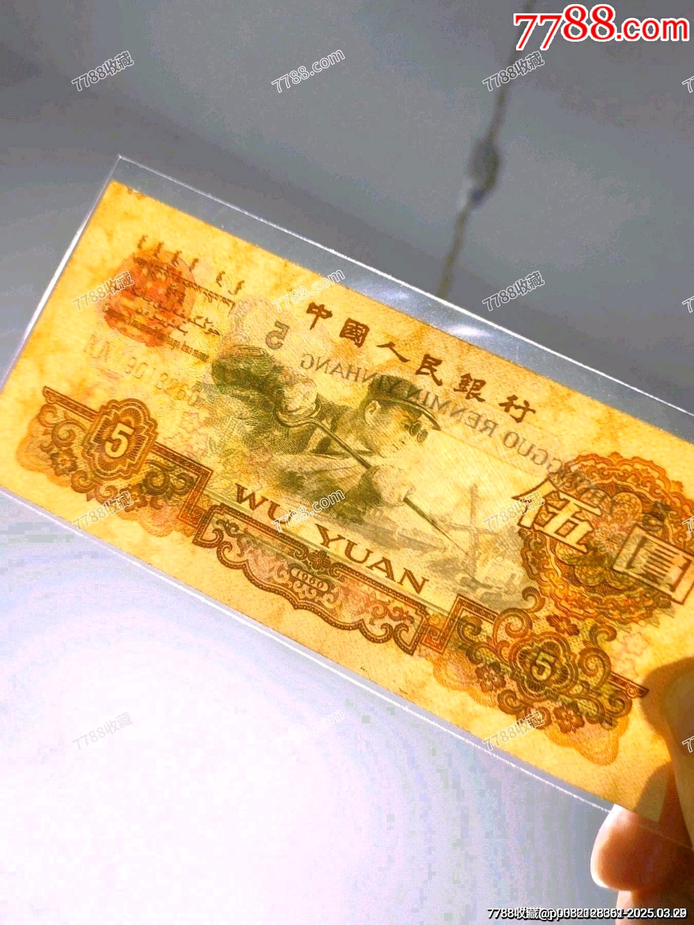 三版煉鋼補號一枚_價格350元_第4張_
